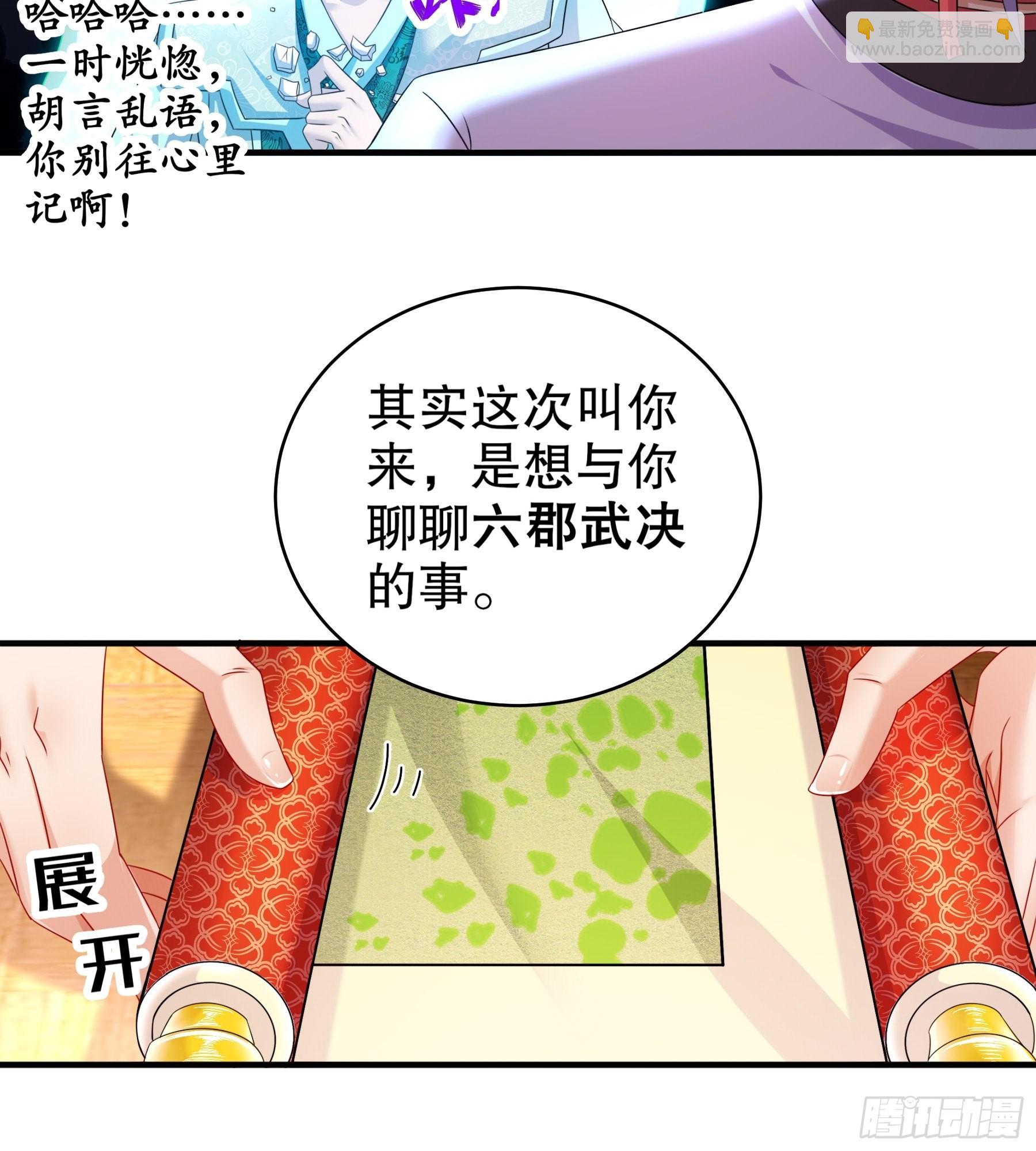 5-打工是不可能的-第6话