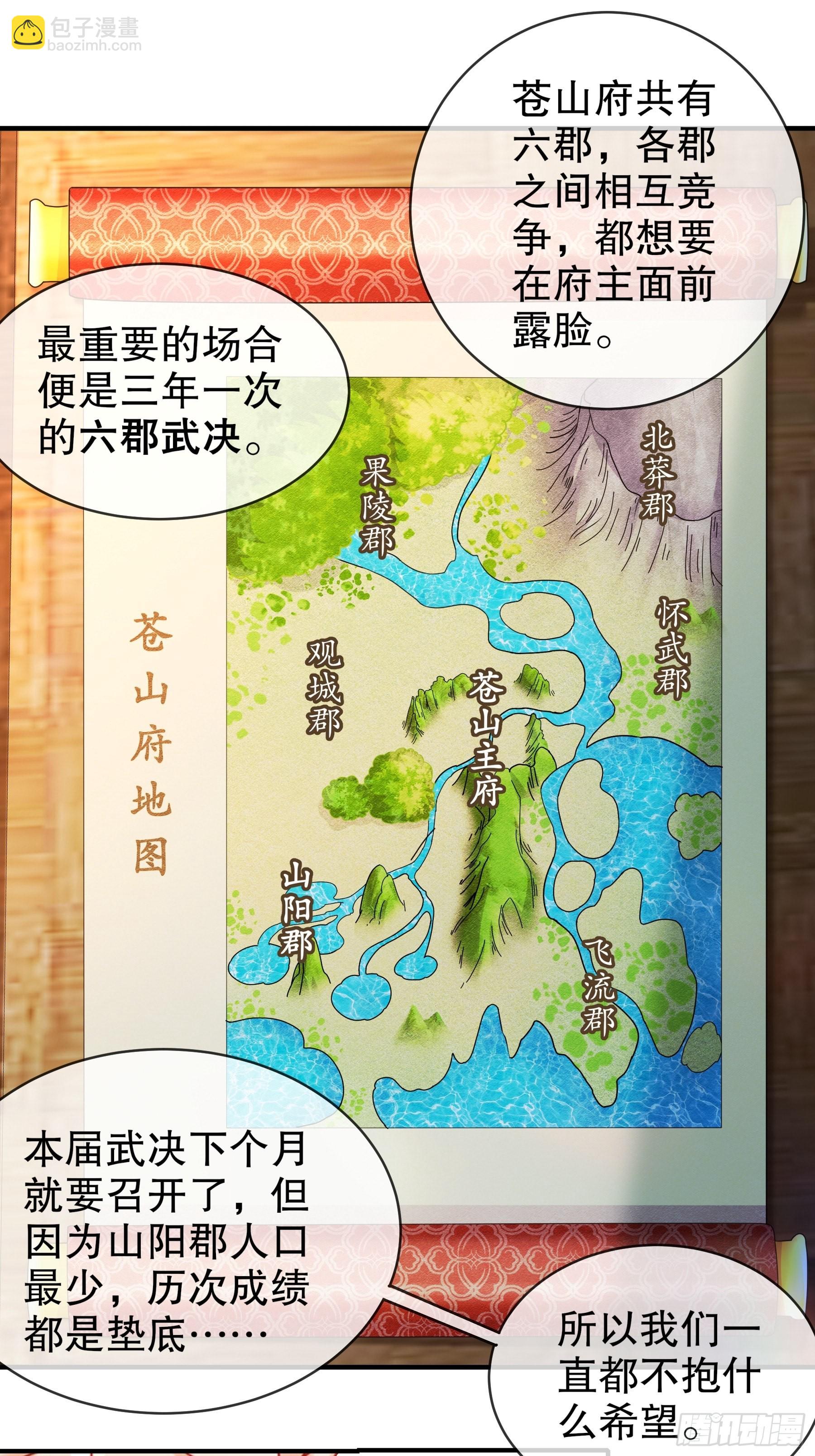 5-打工是不可能的-第6话