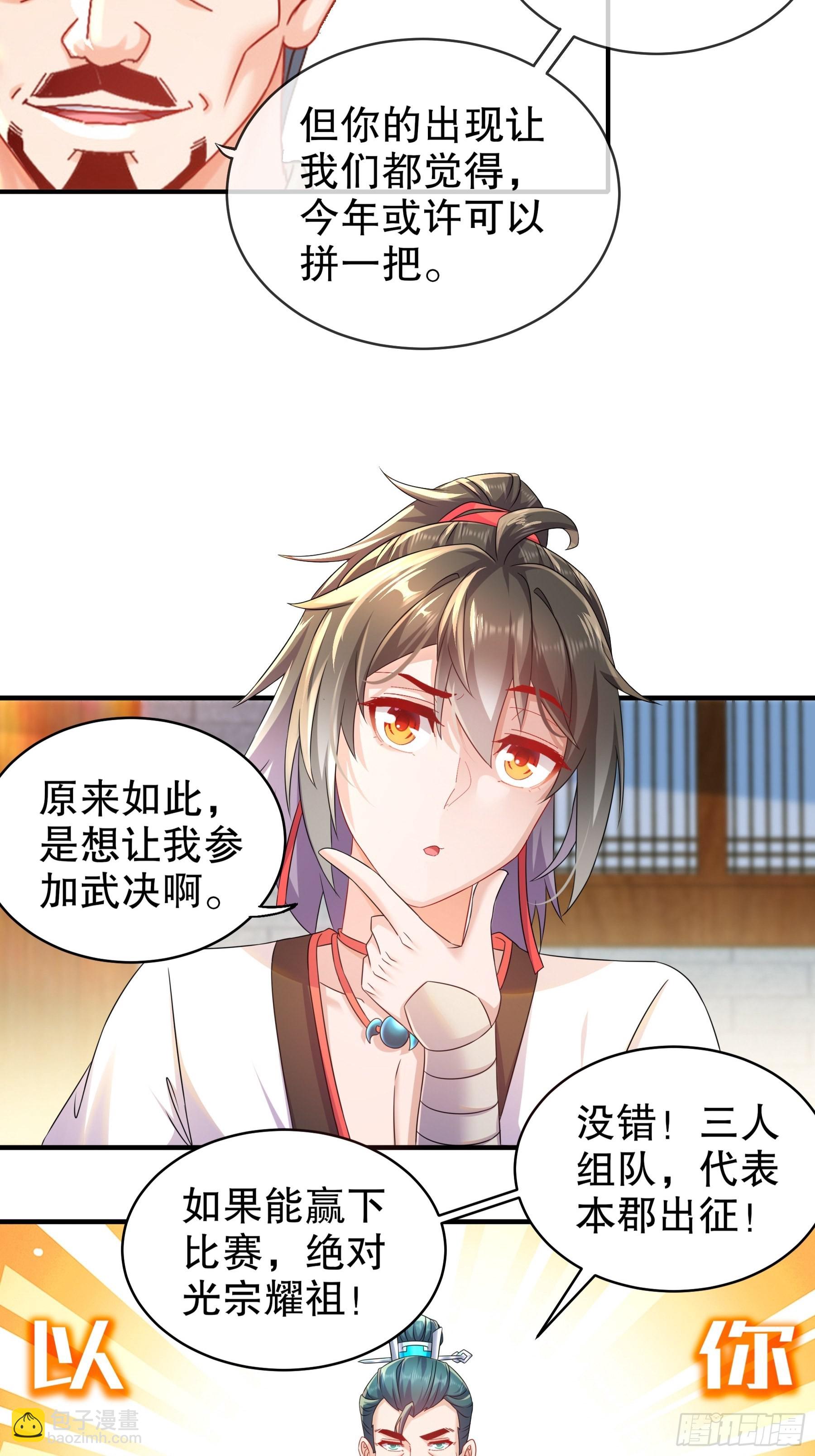 5-打工是不可能的-第6话