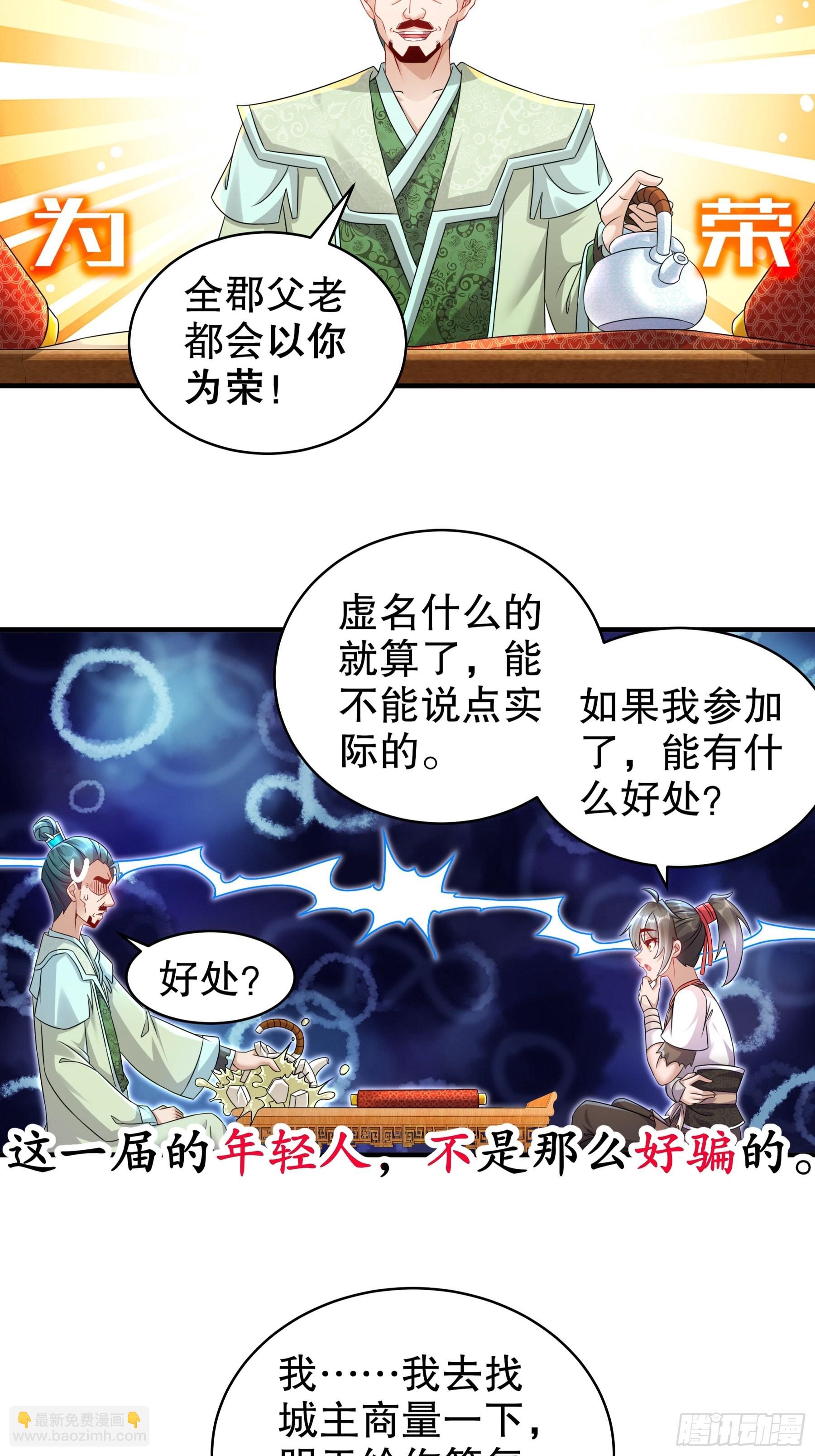 5-打工是不可能的-第6话
