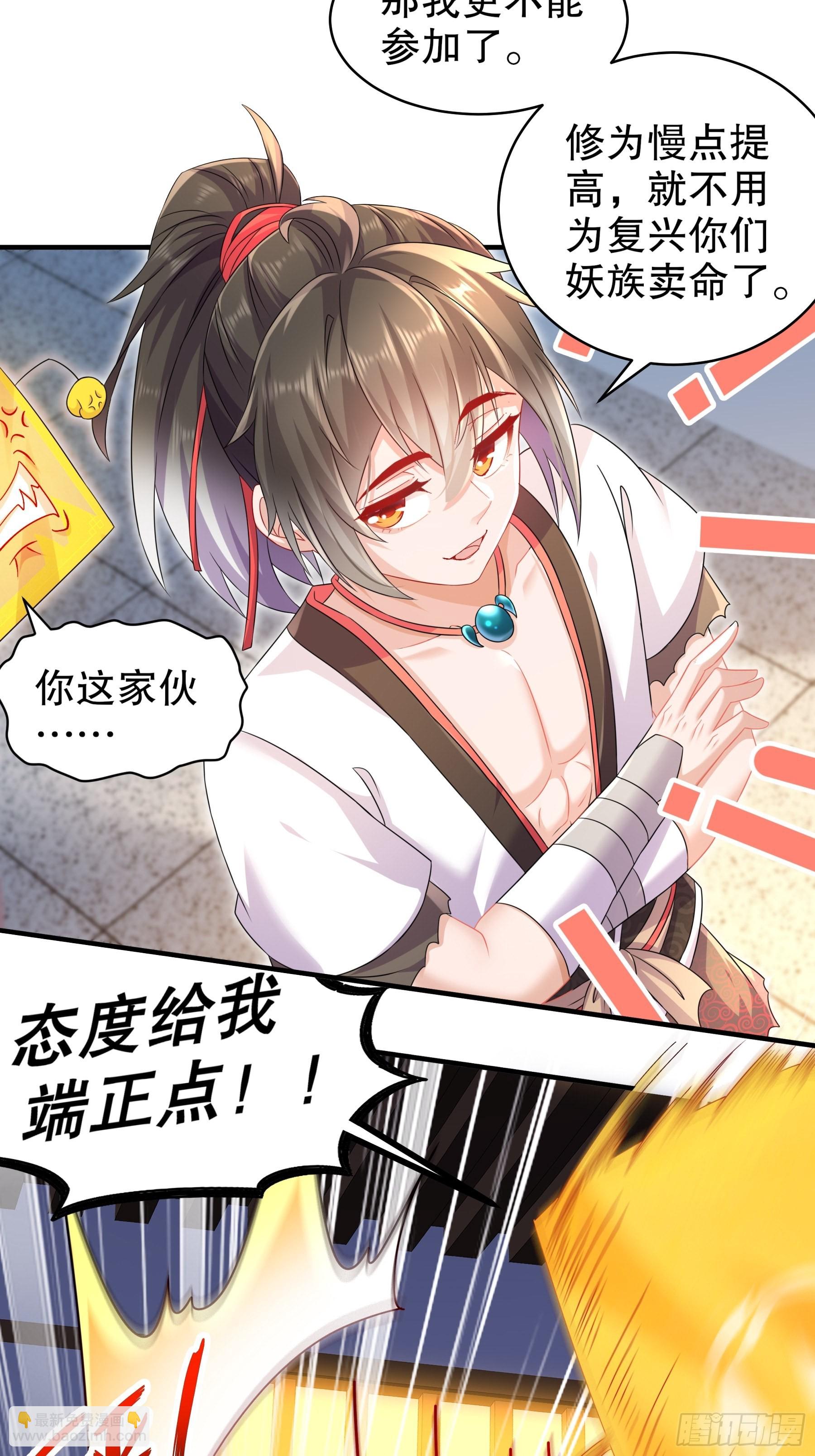 5-打工是不可能的-第6话