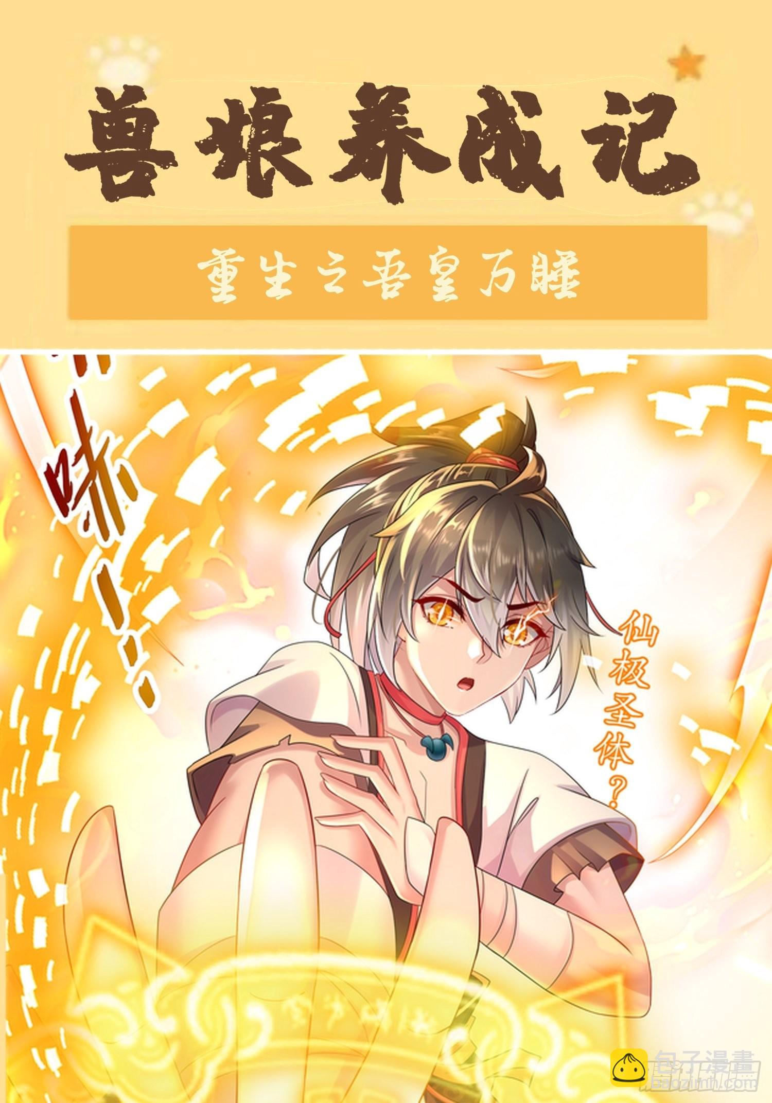 5-打工是不可能的-第6话