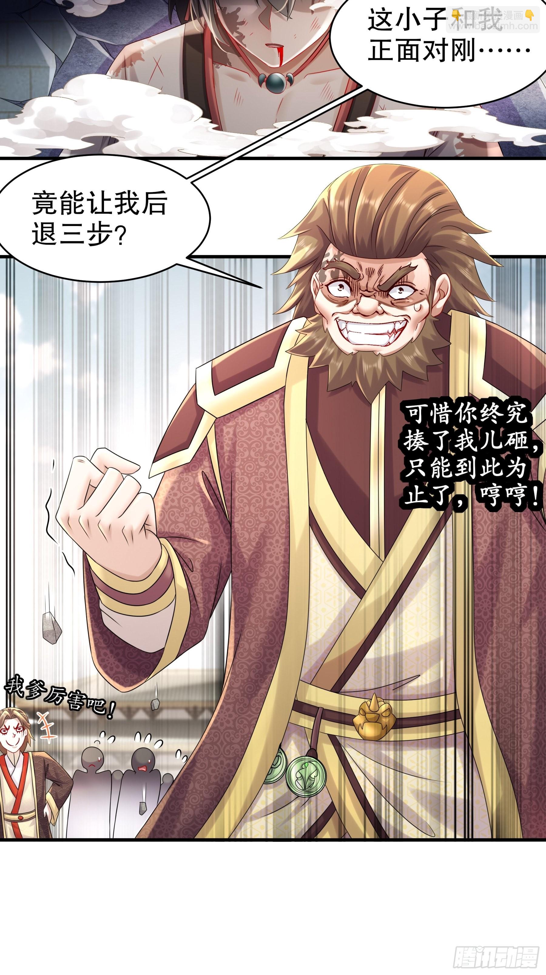 5-打工是不可能的-第6话