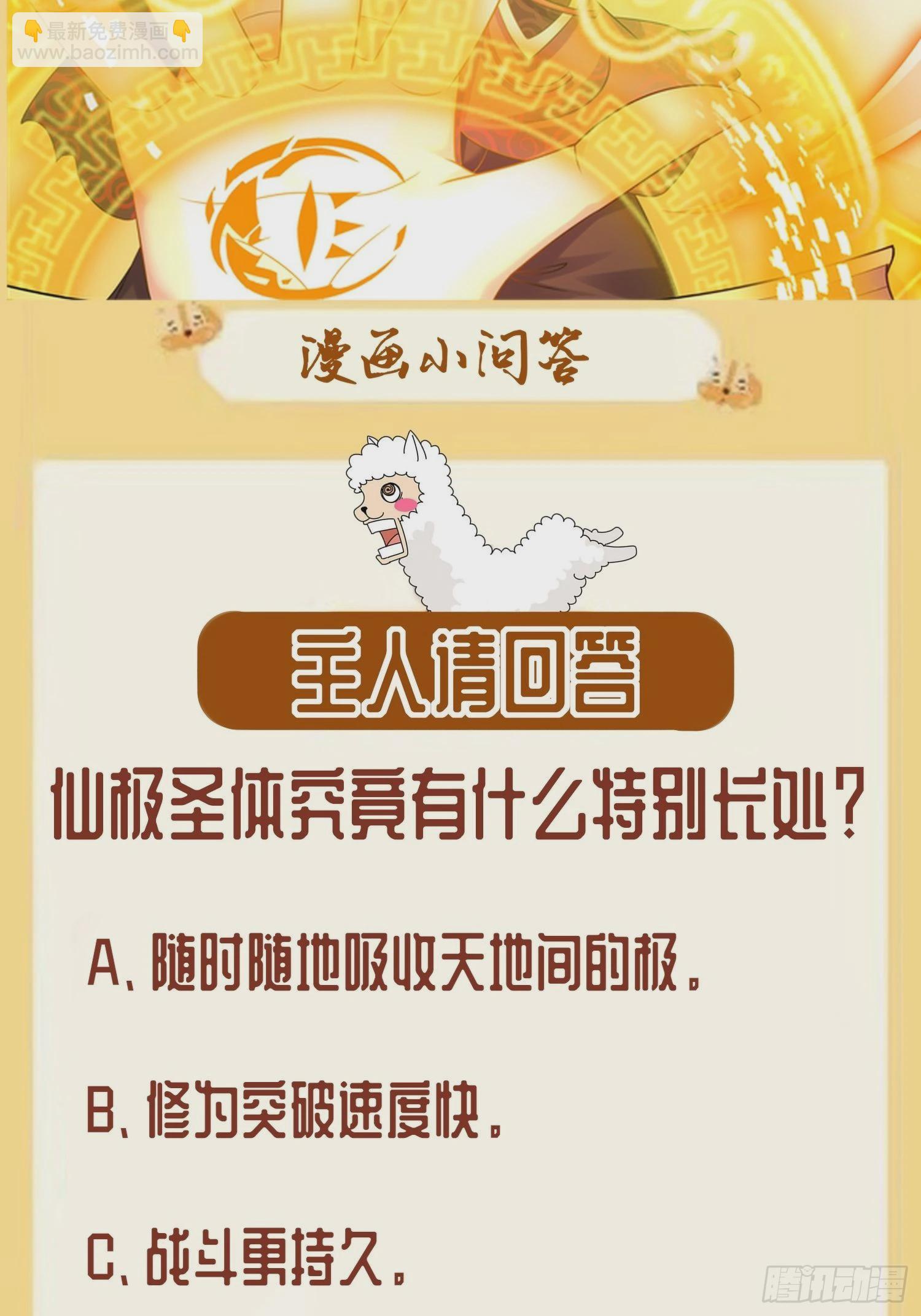5-打工是不可能的-第6话