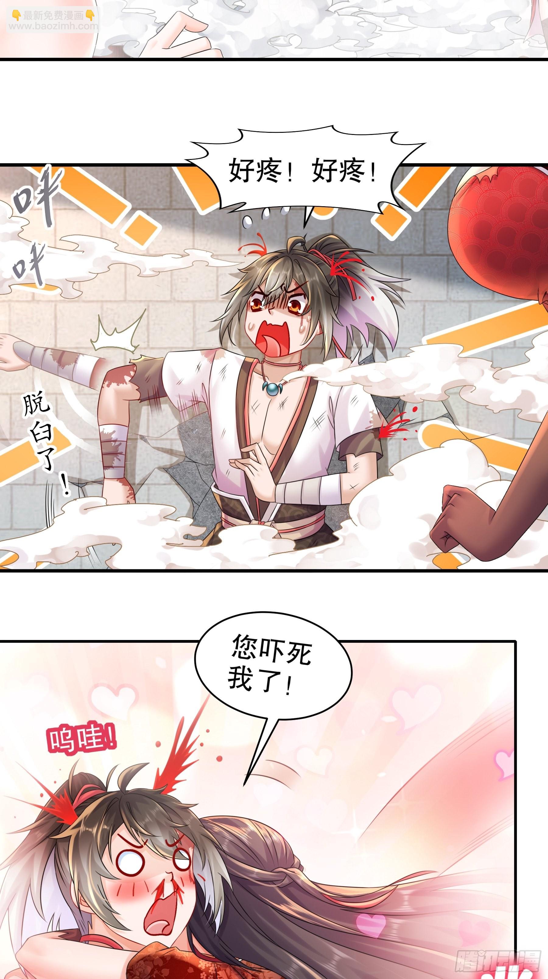 5-打工是不可能的-第6话