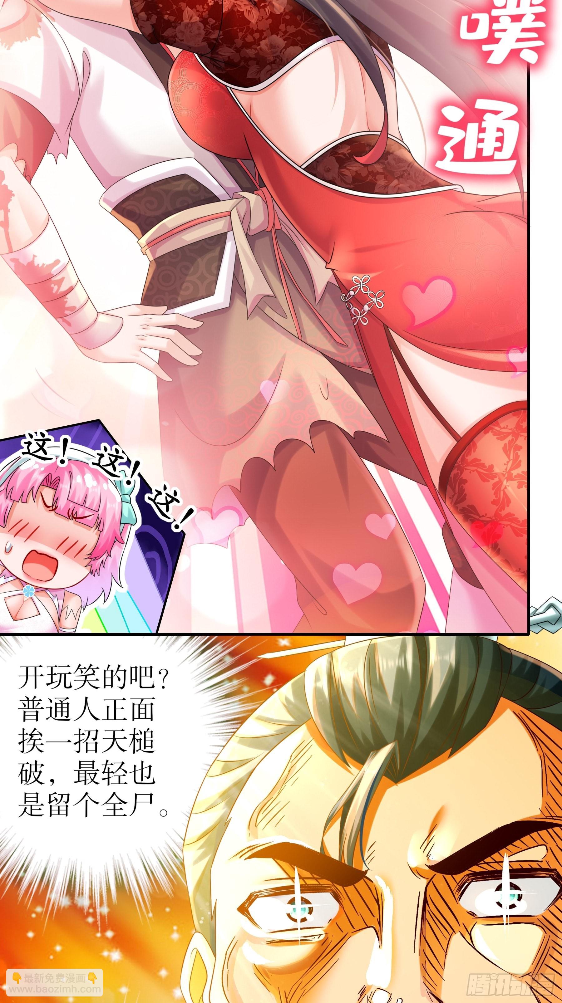 5-打工是不可能的-第6话