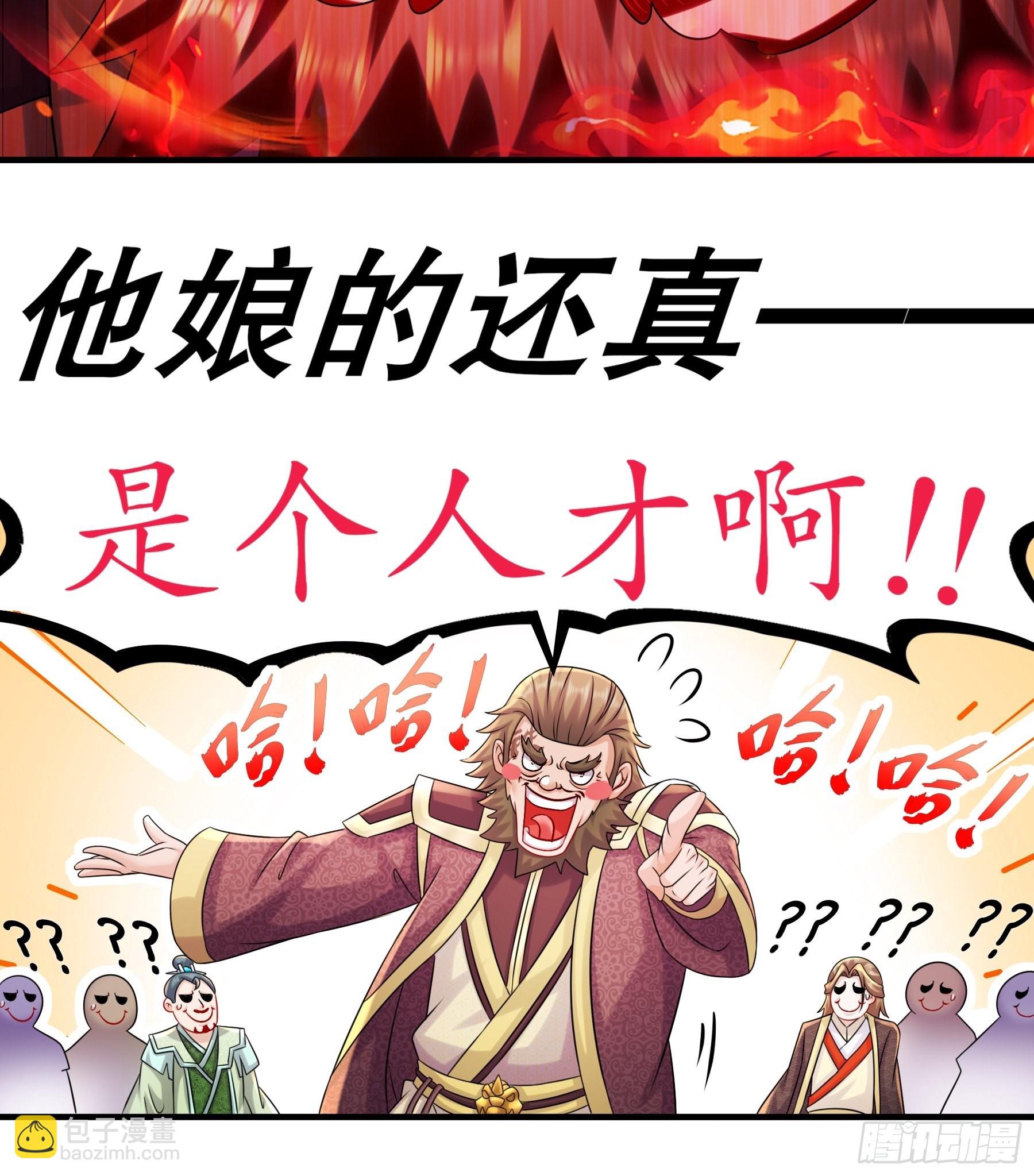 5-打工是不可能的-第6话