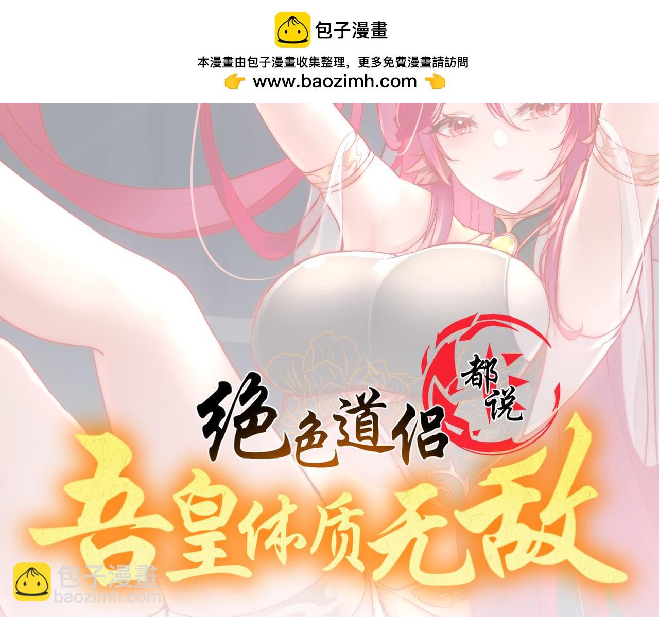 48-干得好！(1/3)-第50话