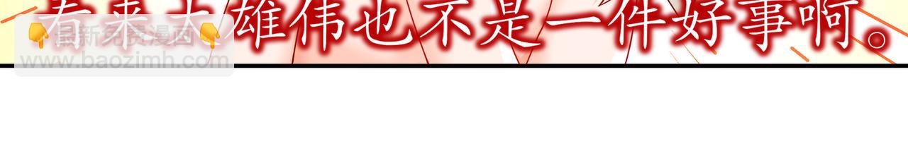 48-干得好！(1/3)-第50话