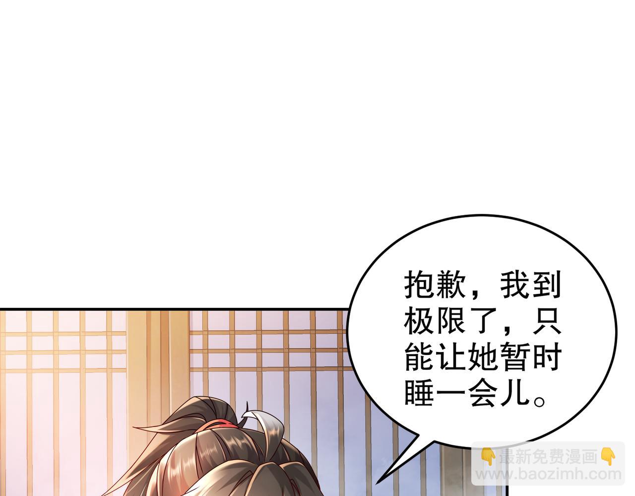 50-你们！？(1/2)-第52话