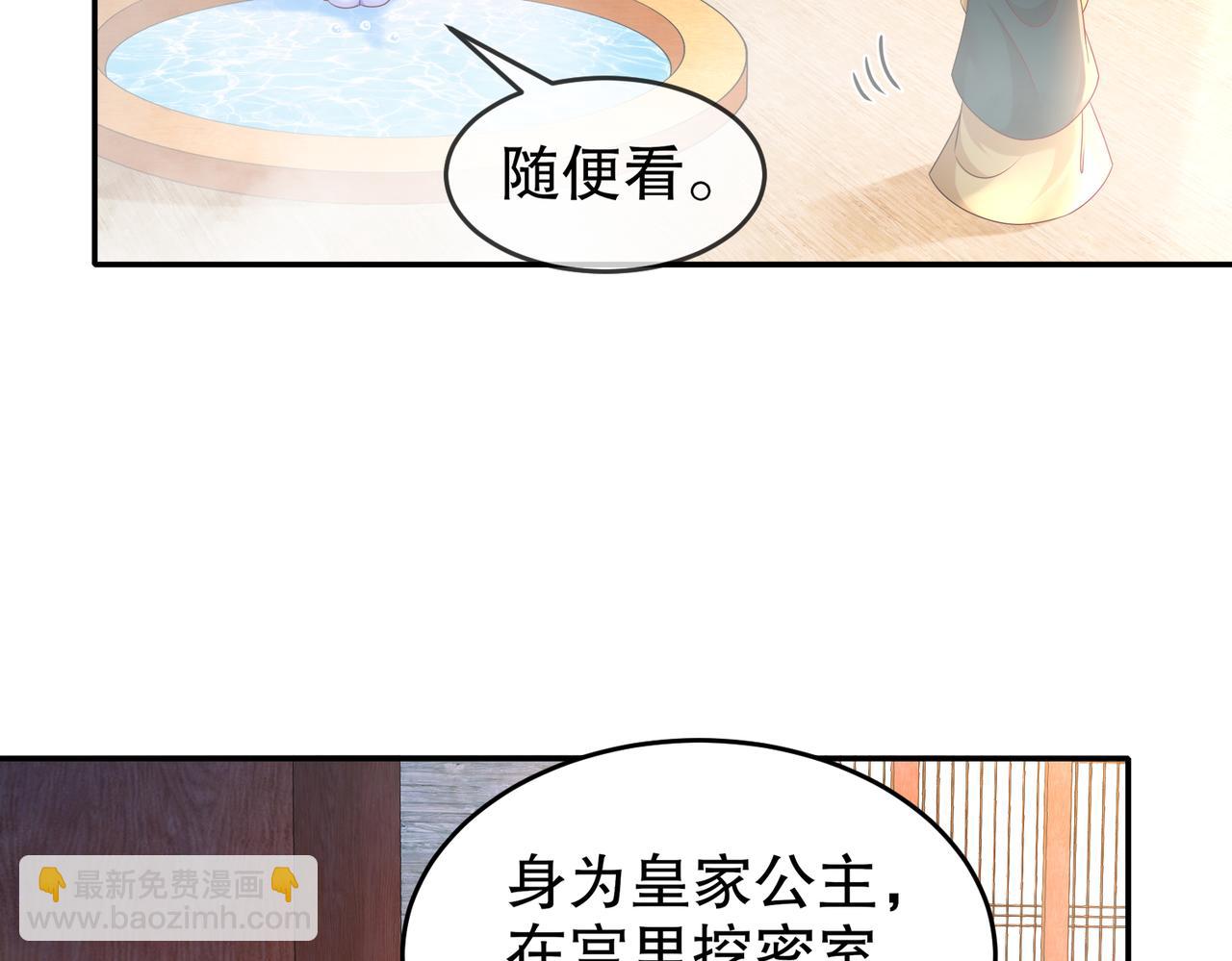 50-你们！？(1/2)-第52话