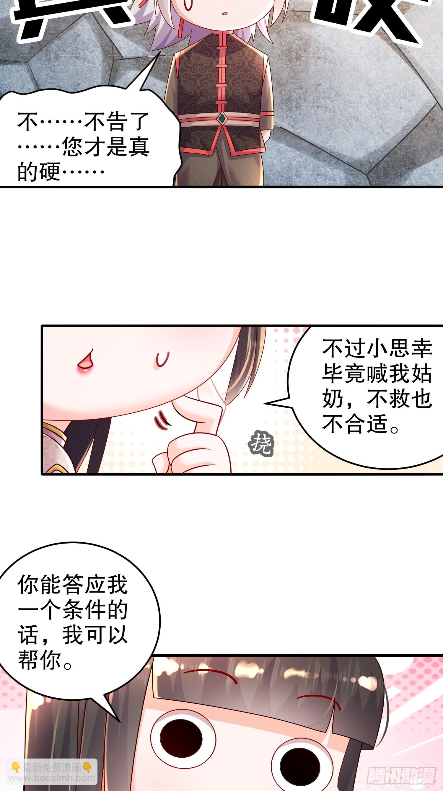 52-不好惹的神秘势力(1/2)-第54话