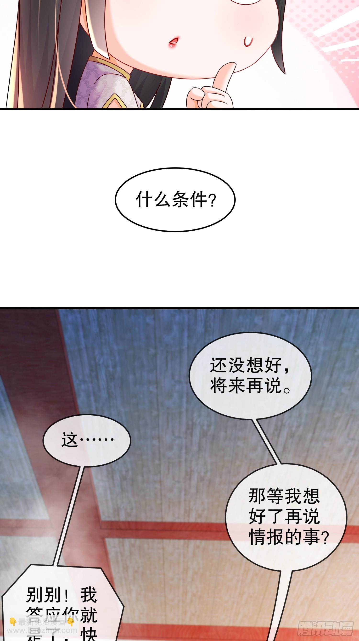 52-不好惹的神秘势力(1/2)-第54话