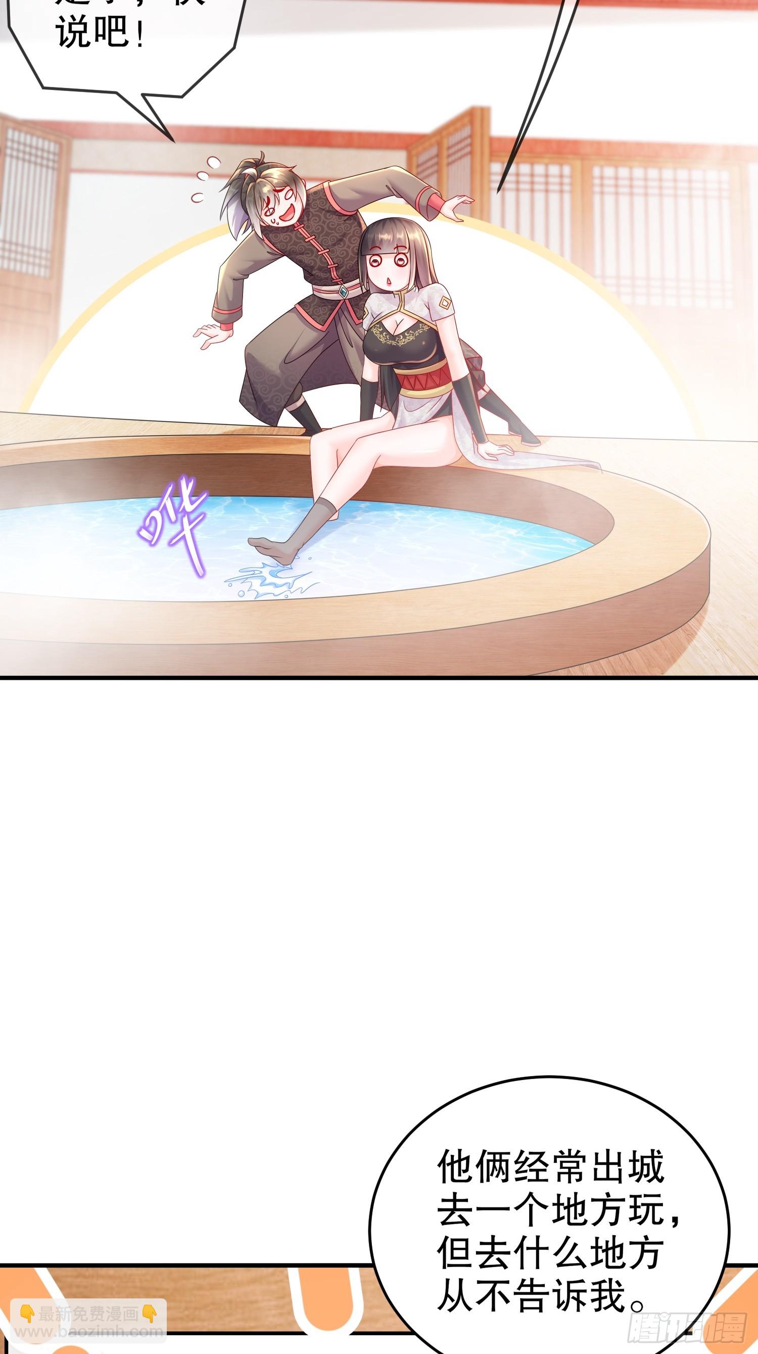 52-不好惹的神秘势力(1/2)-第54话
