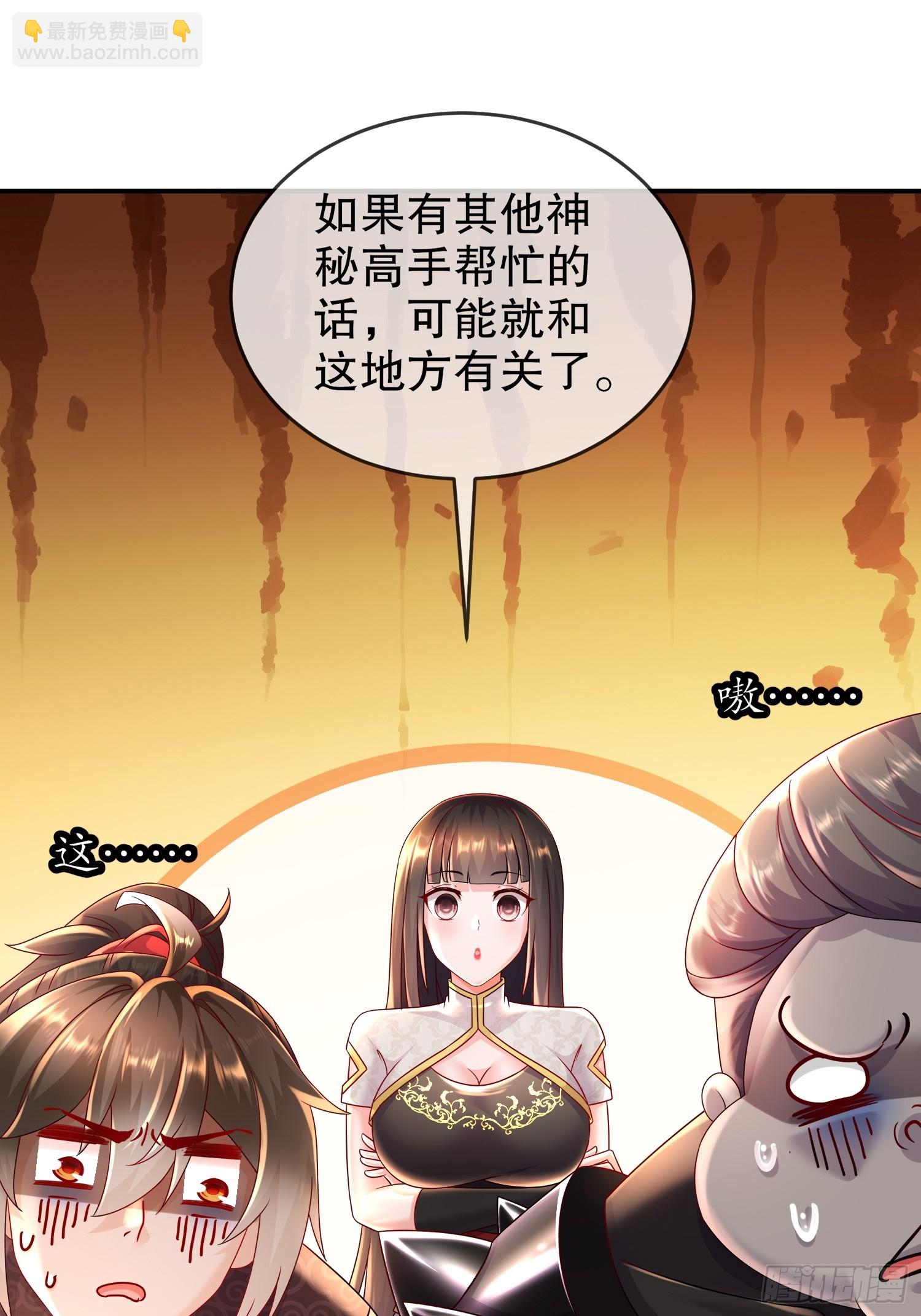 52-不好惹的神秘势力(1/2)-第54话