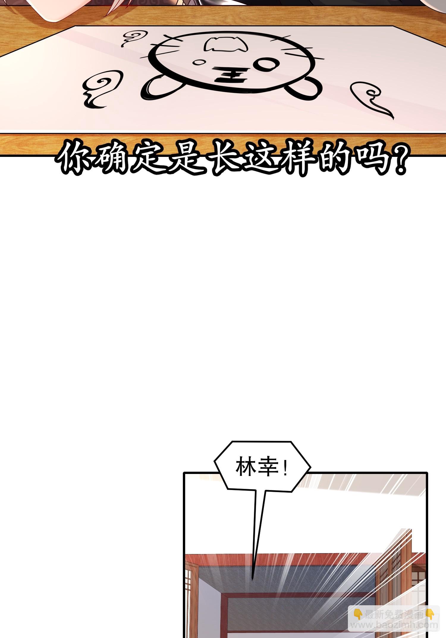 52-不好惹的神秘势力(1/2)-第54话