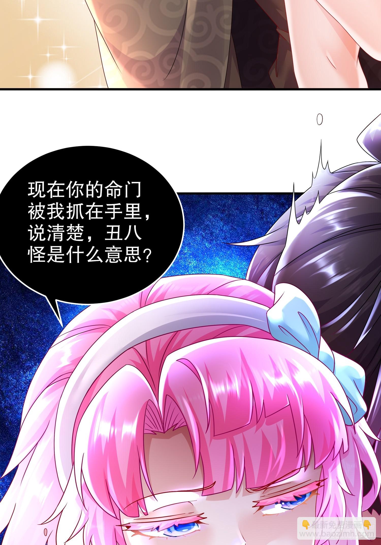 52-不好惹的神秘势力(1/2)-第54话