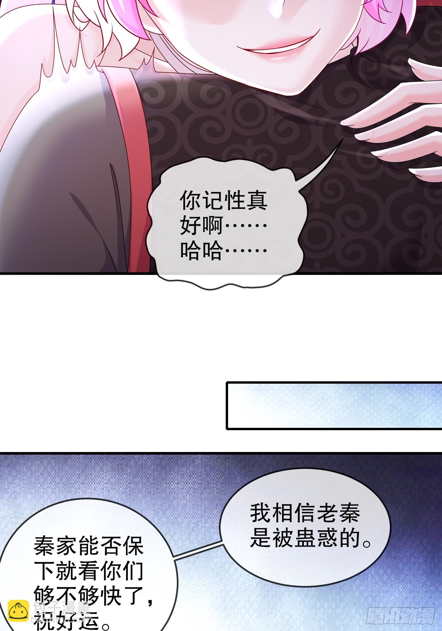 52-不好惹的神秘势力(1/2)-第54话