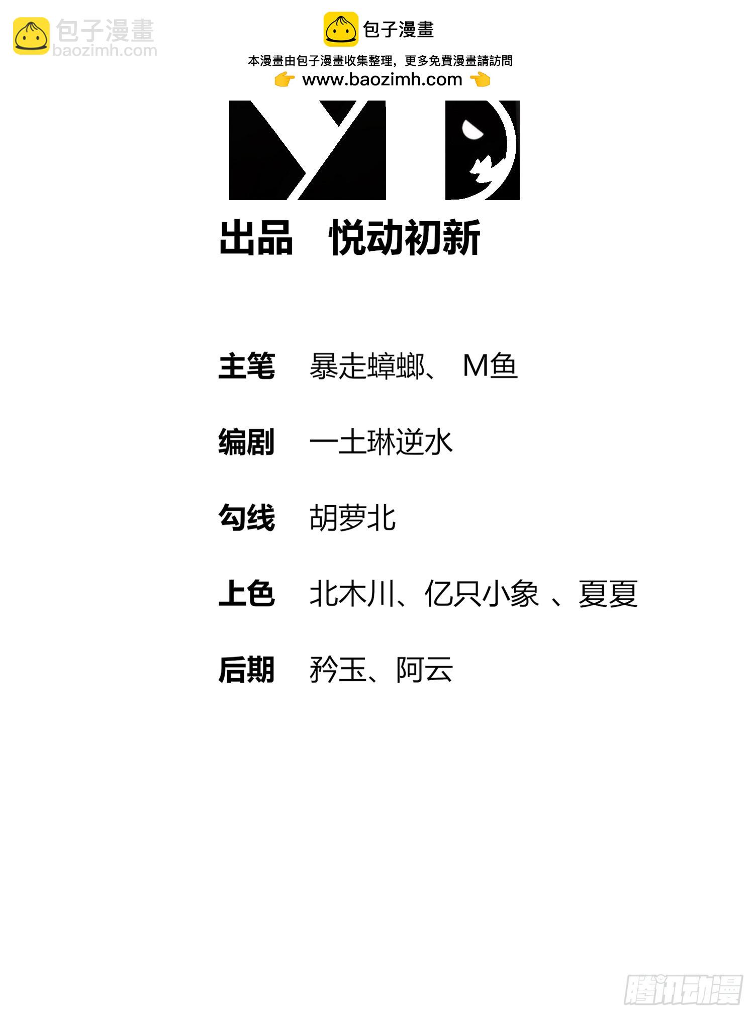52-不好惹的神秘势力(1/2)-第54话