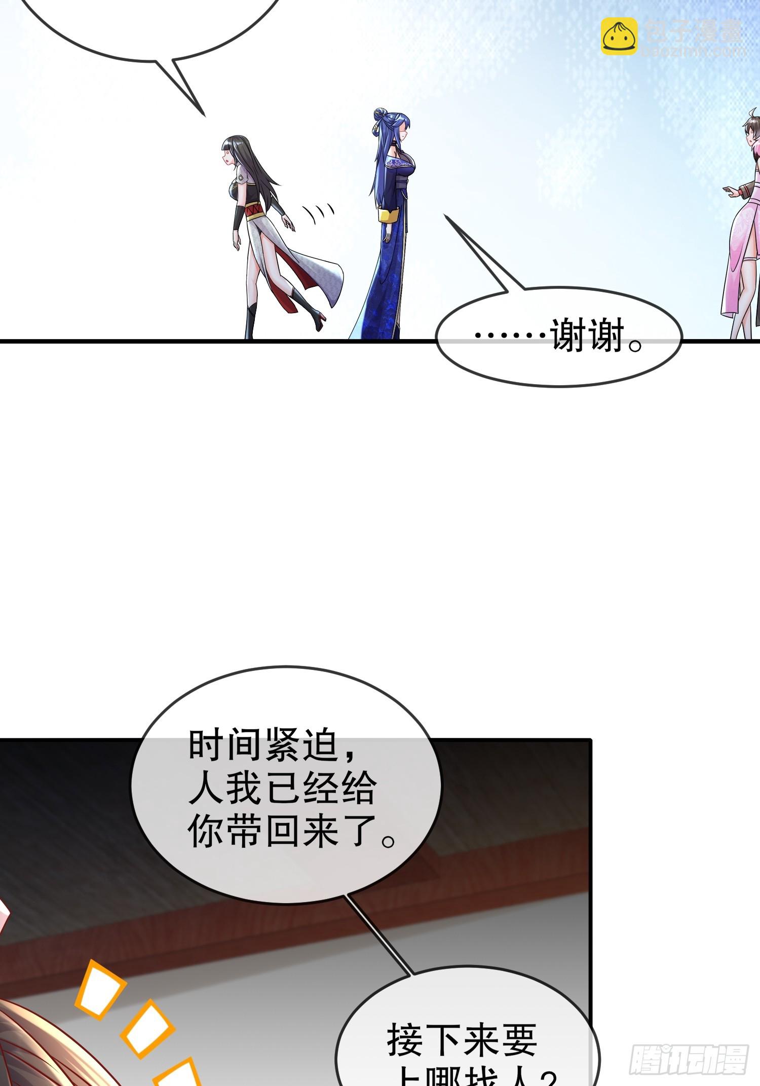 52-不好惹的神秘势力(1/2)-第54话