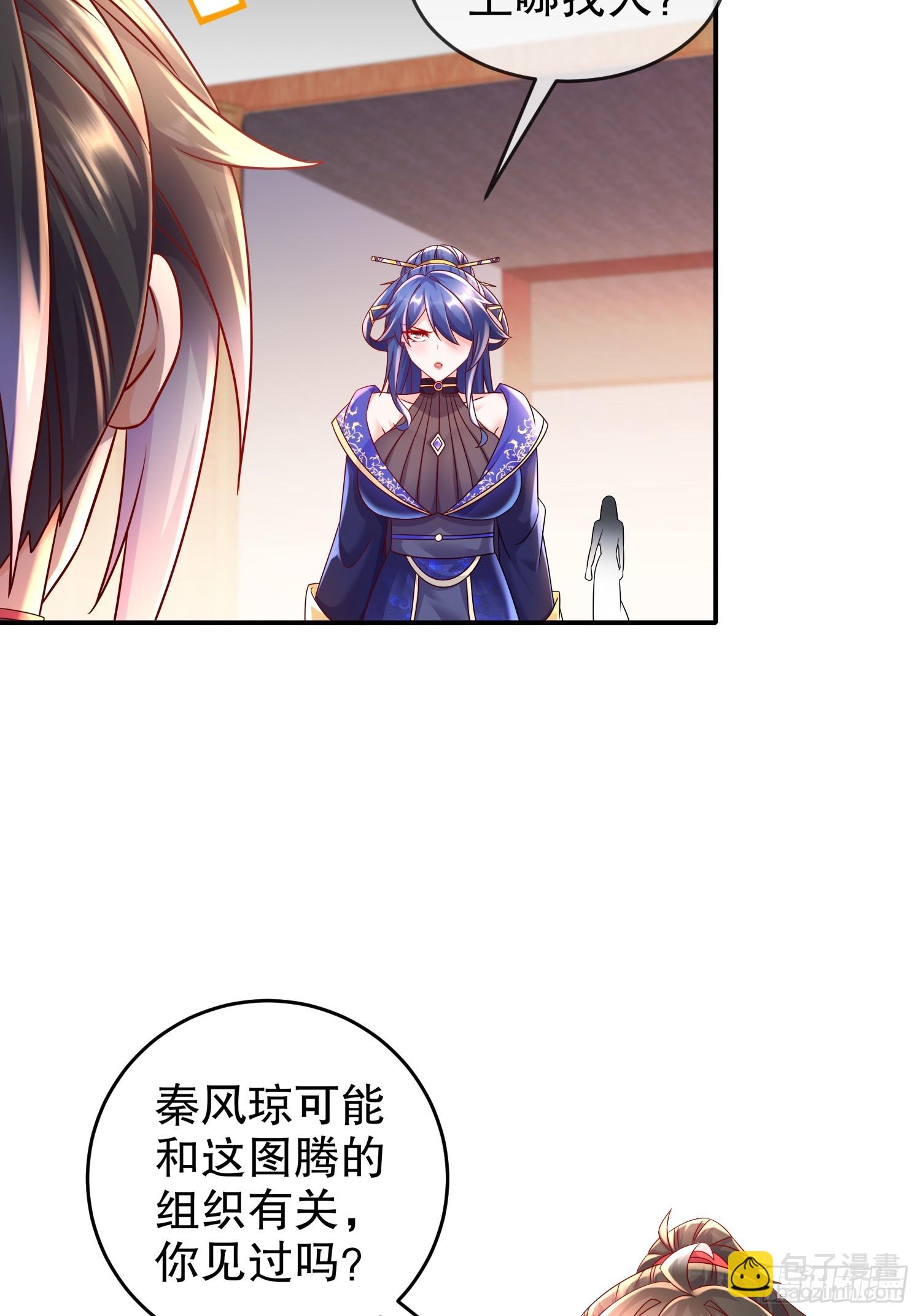 52-不好惹的神秘势力(1/2)-第54话