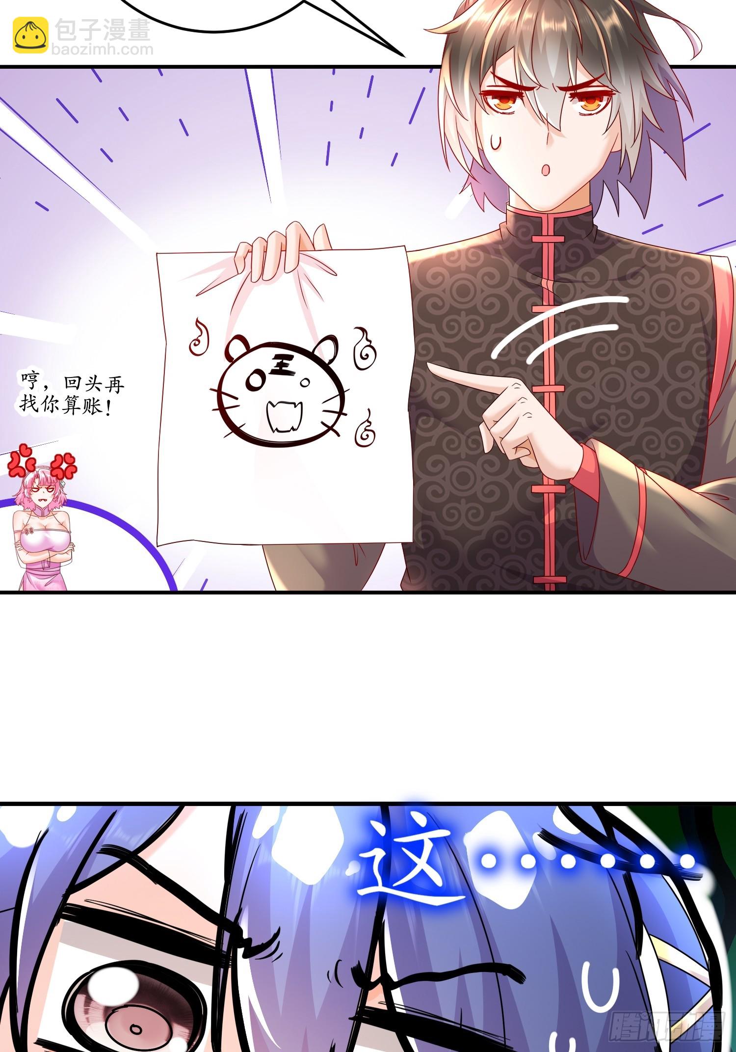 52-不好惹的神秘势力(1/2)-第54话