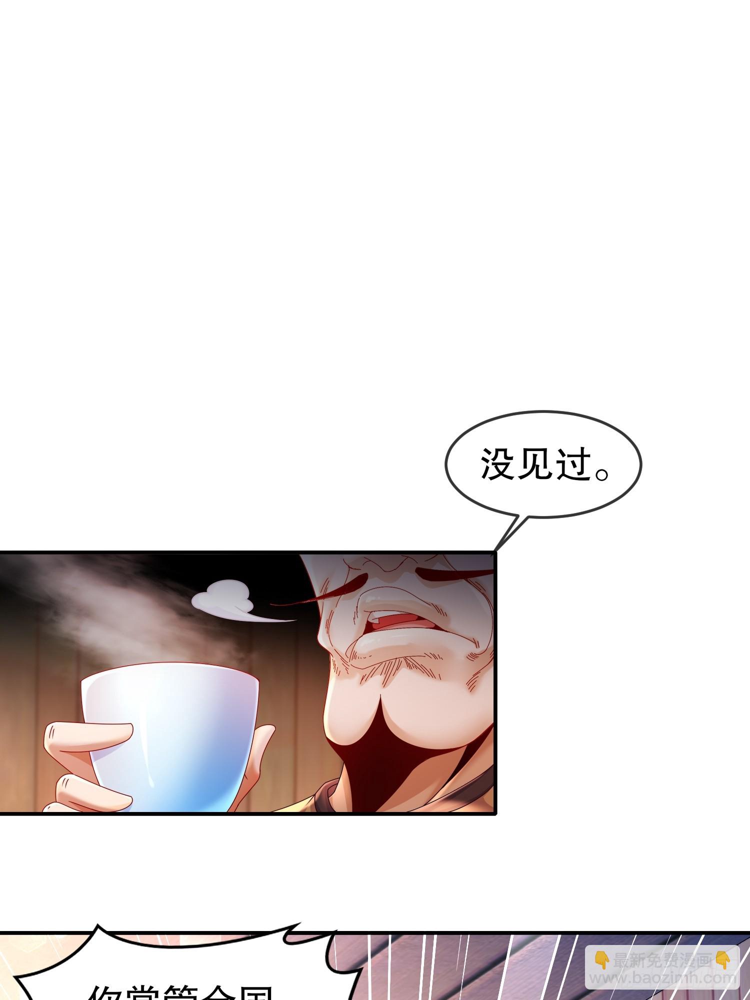 52-不好惹的神秘势力(1/2)-第54话