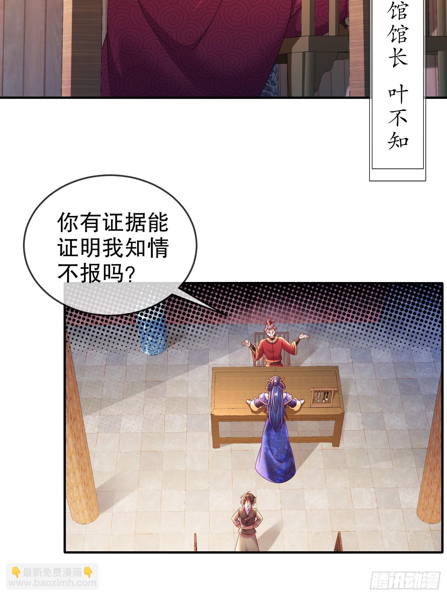 52-不好惹的神秘势力(1/2)-第54话