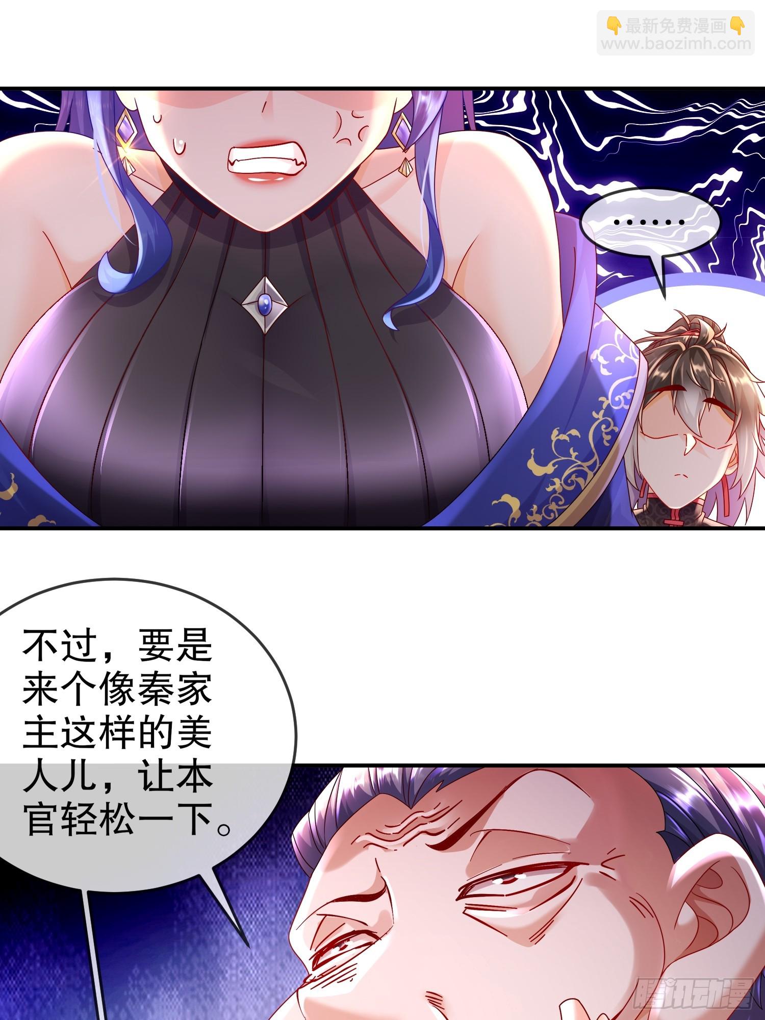 52-不好惹的神秘势力(1/2)-第54话