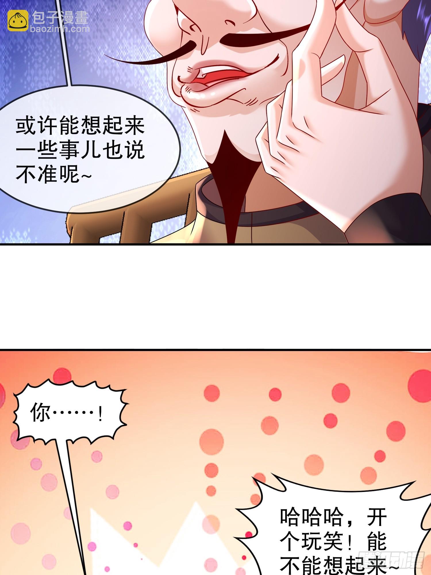 52-不好惹的神秘势力(1/2)-第54话