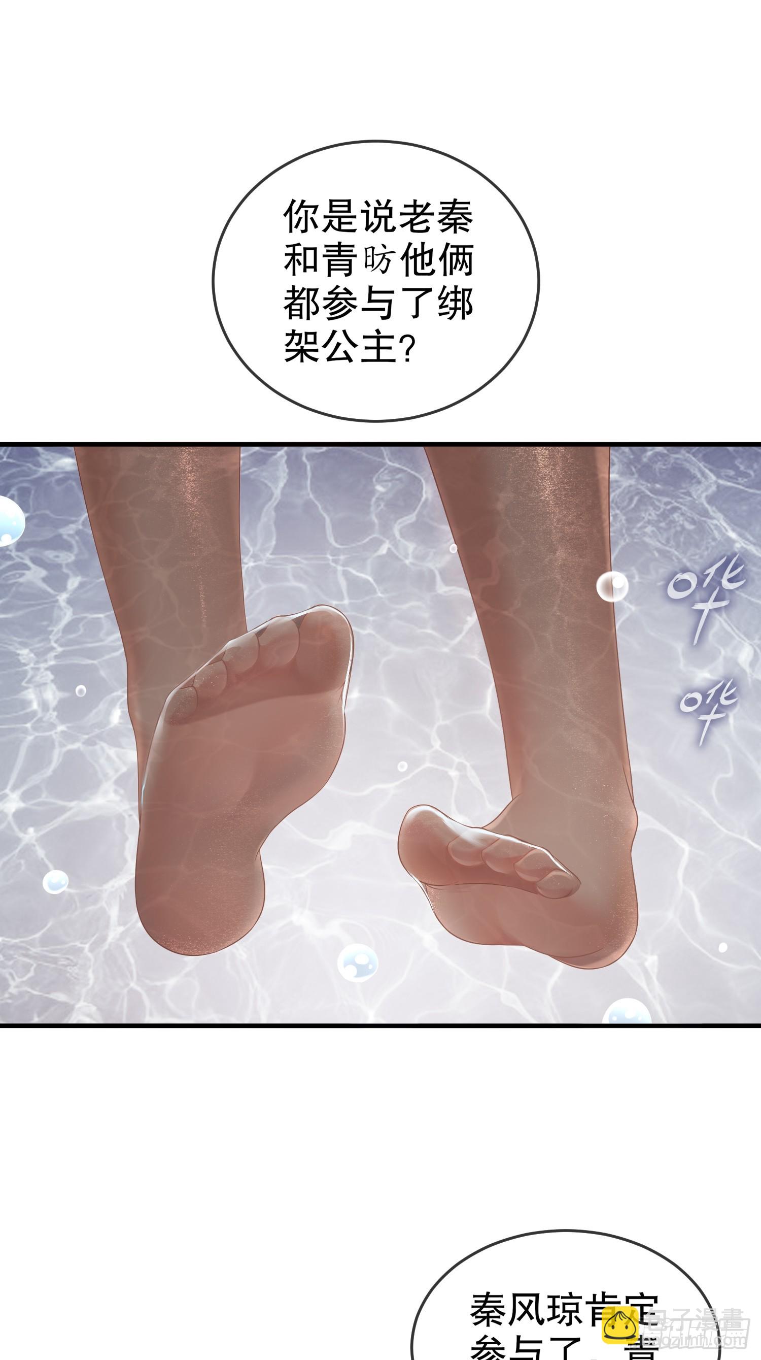 52-不好惹的神秘势力(1/2)-第54话