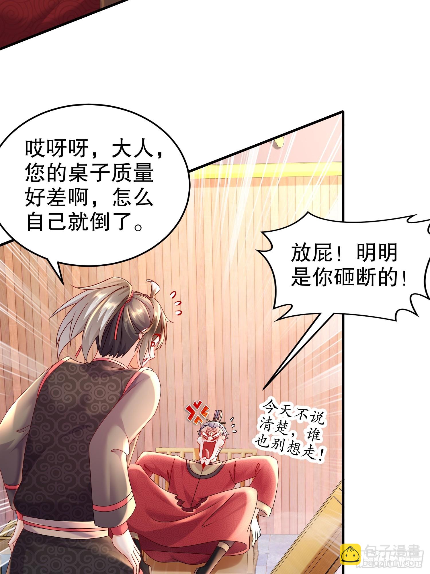 52-不好惹的神秘势力(1/2)-第54话
