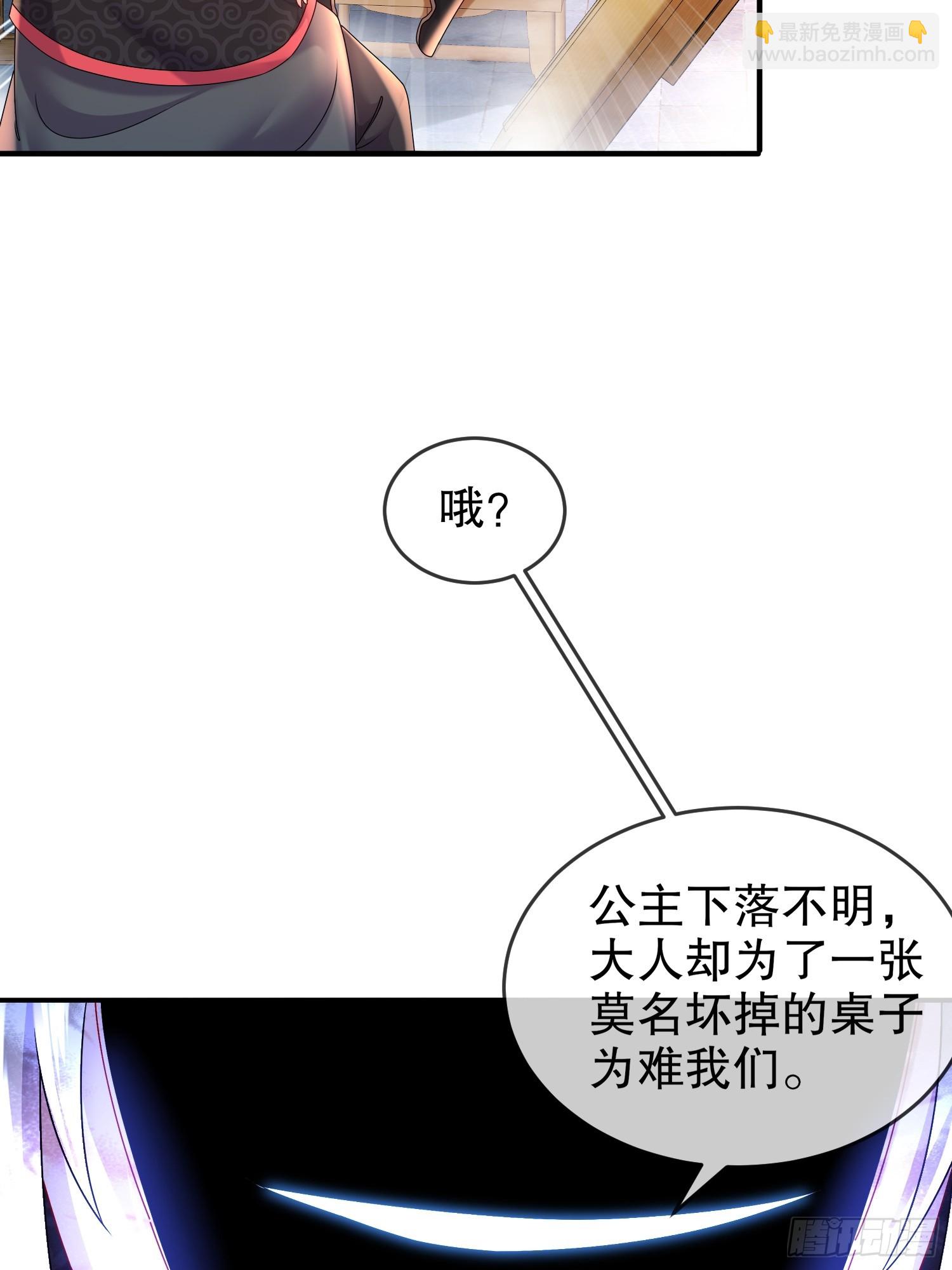 52-不好惹的神秘势力(1/2)-第54话