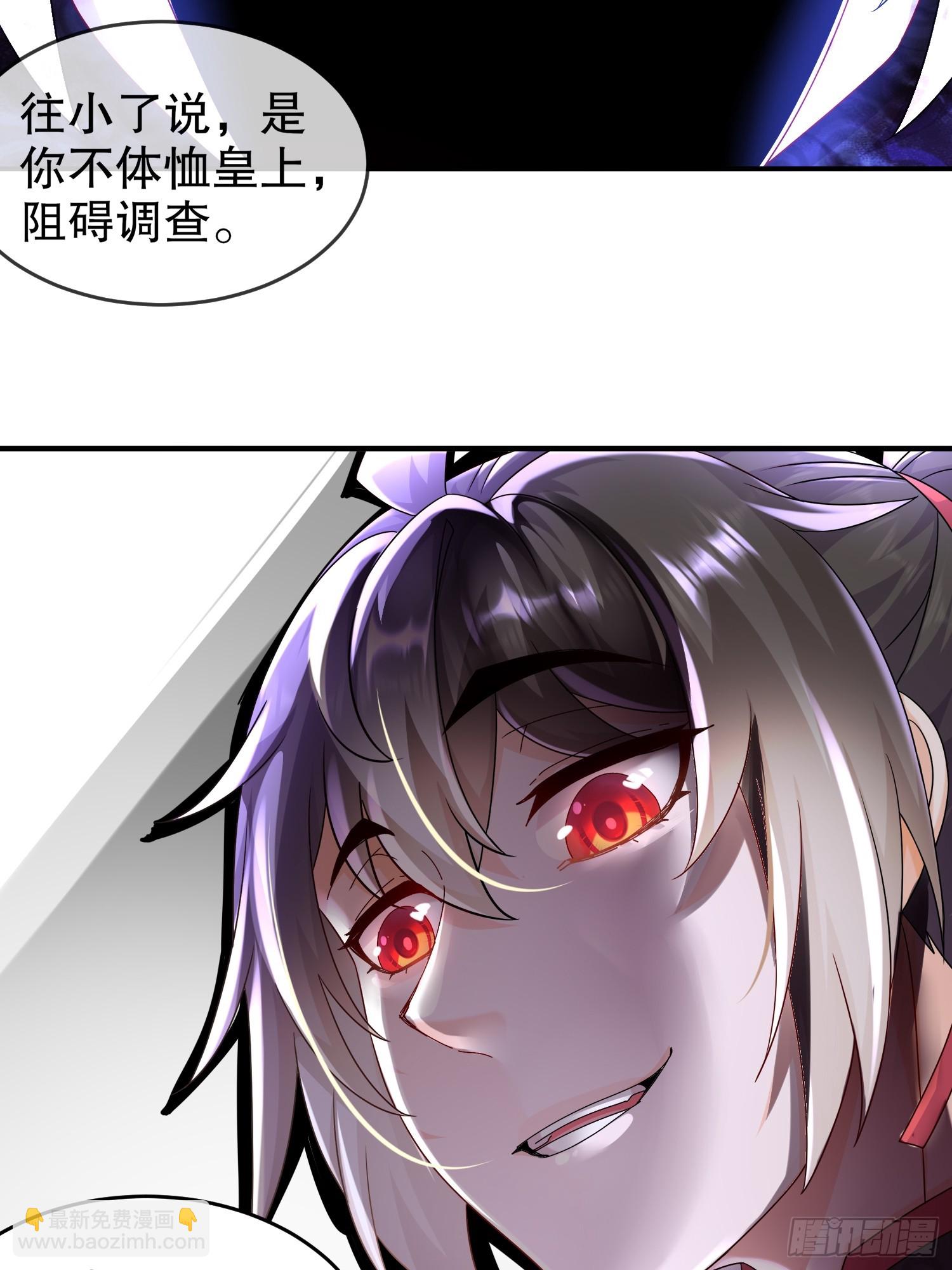 52-不好惹的神秘势力(1/2)-第54话