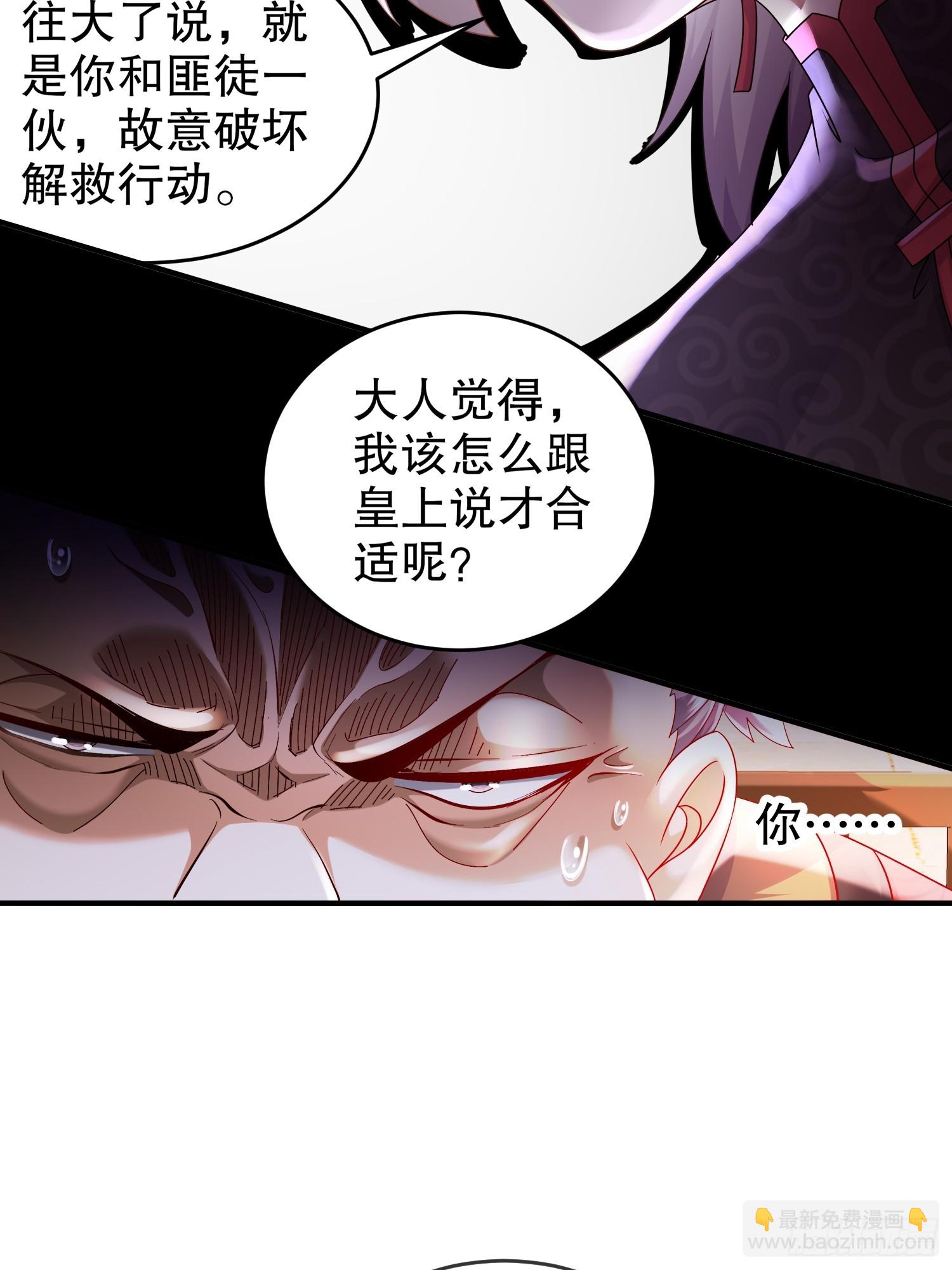 52-不好惹的神秘势力(1/2)-第54话