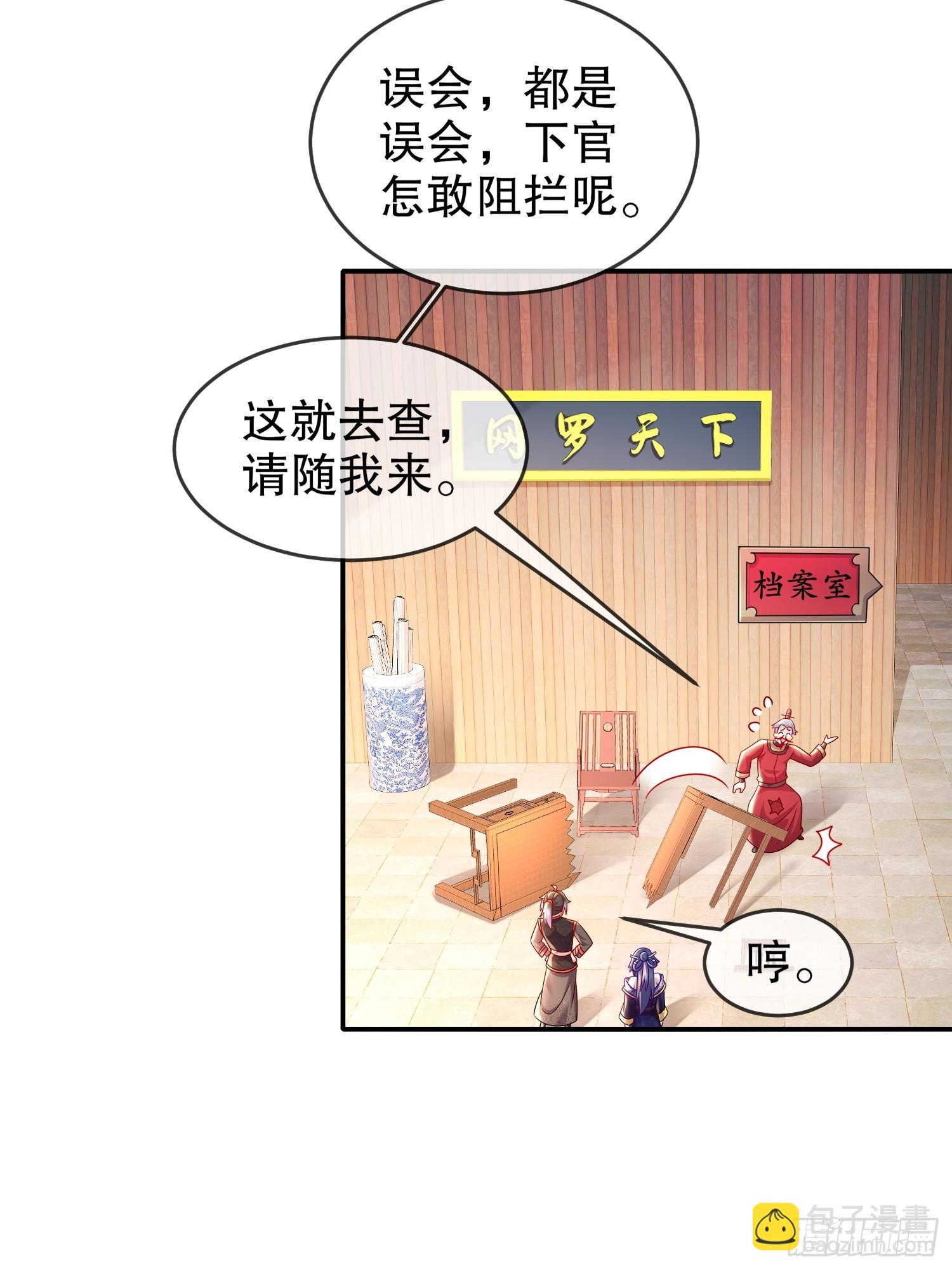 52-不好惹的神秘势力(1/2)-第54话