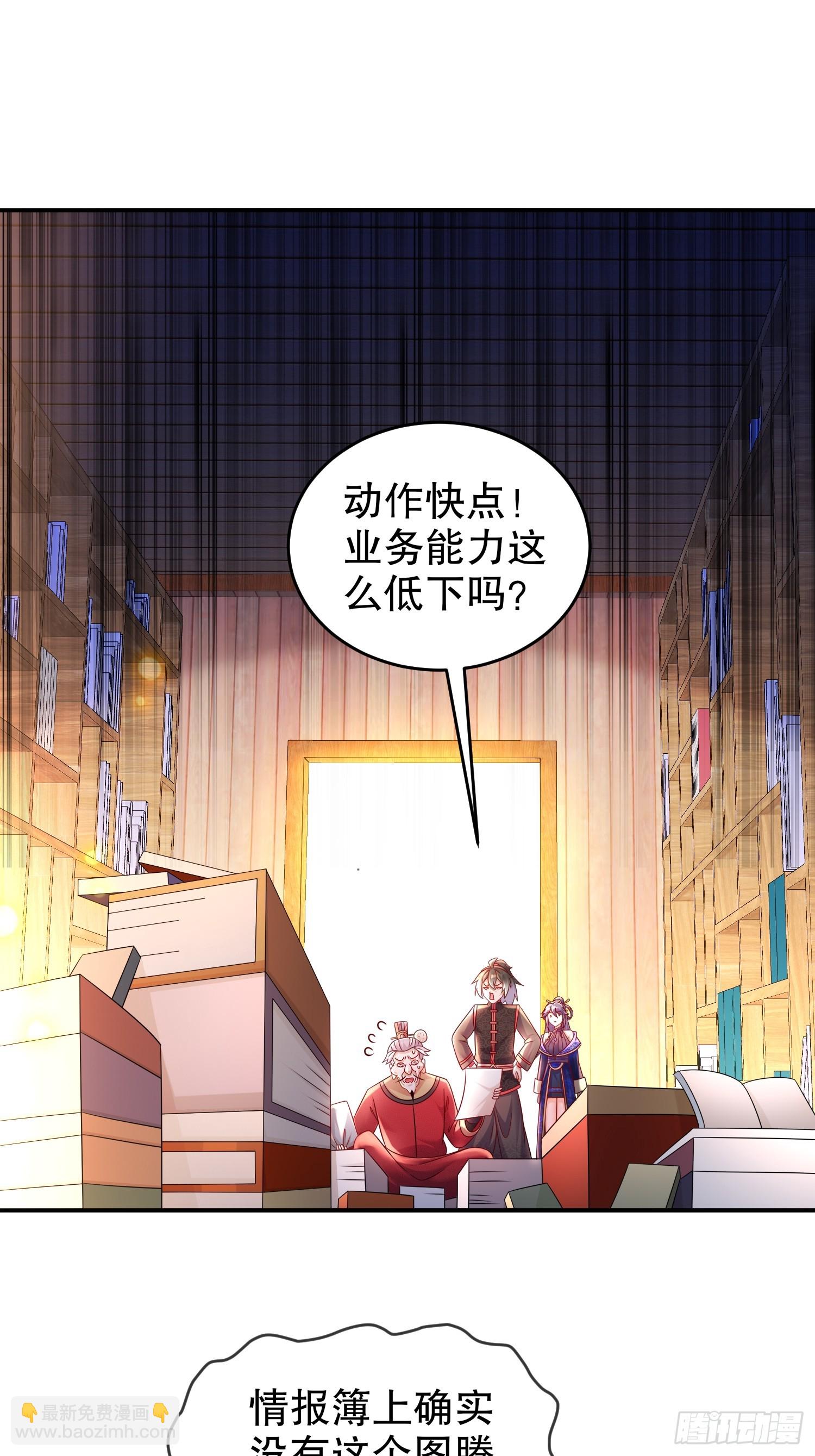 52-不好惹的神秘势力(1/2)-第54话