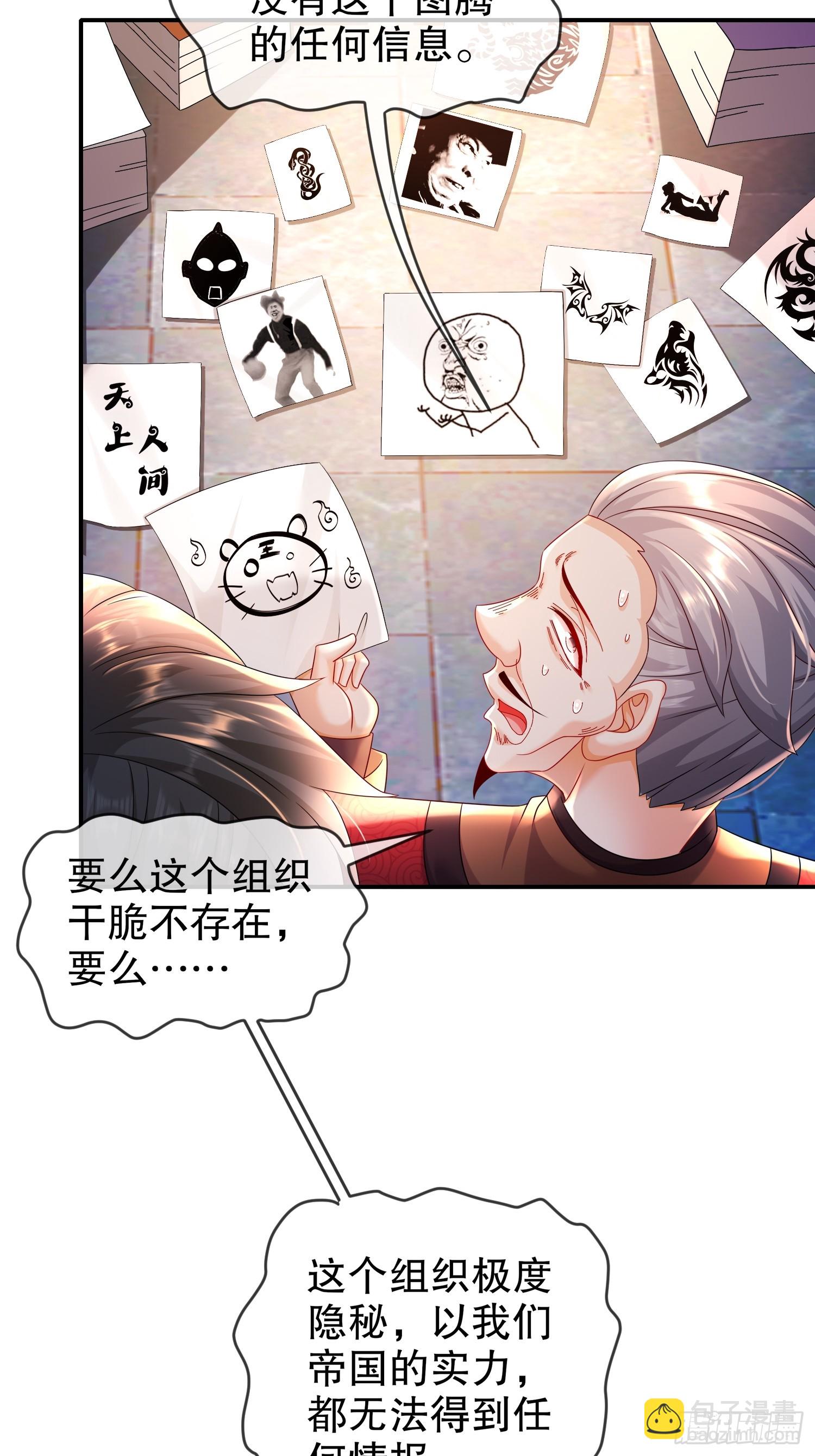 52-不好惹的神秘势力(1/2)-第54话
