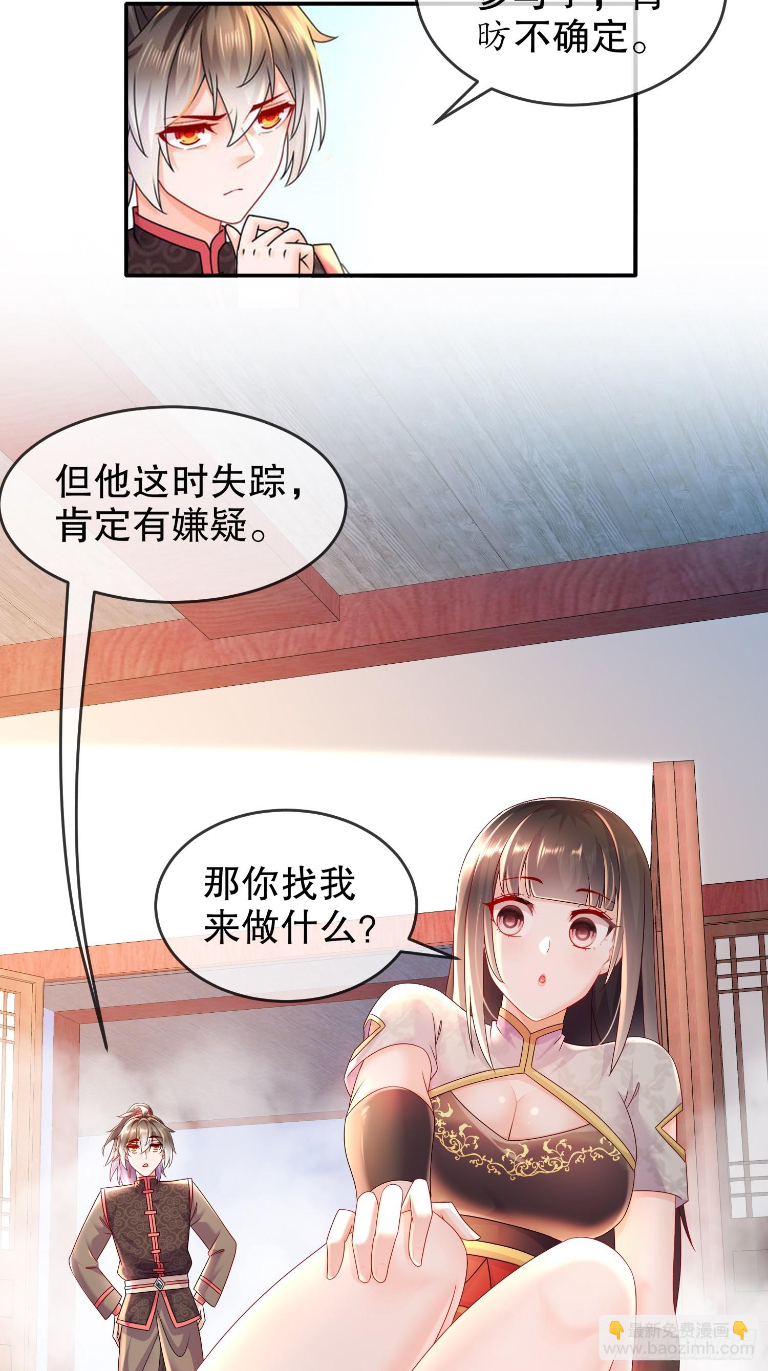 52-不好惹的神秘势力(1/2)-第54话