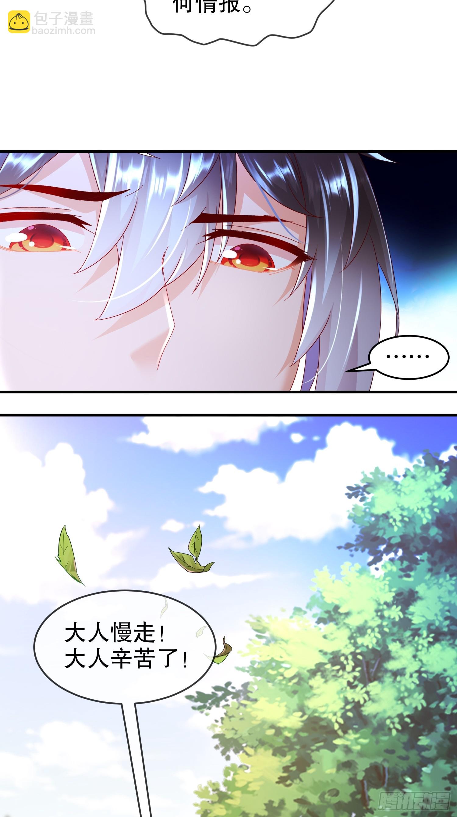 52-不好惹的神秘势力(1/2)-第54话