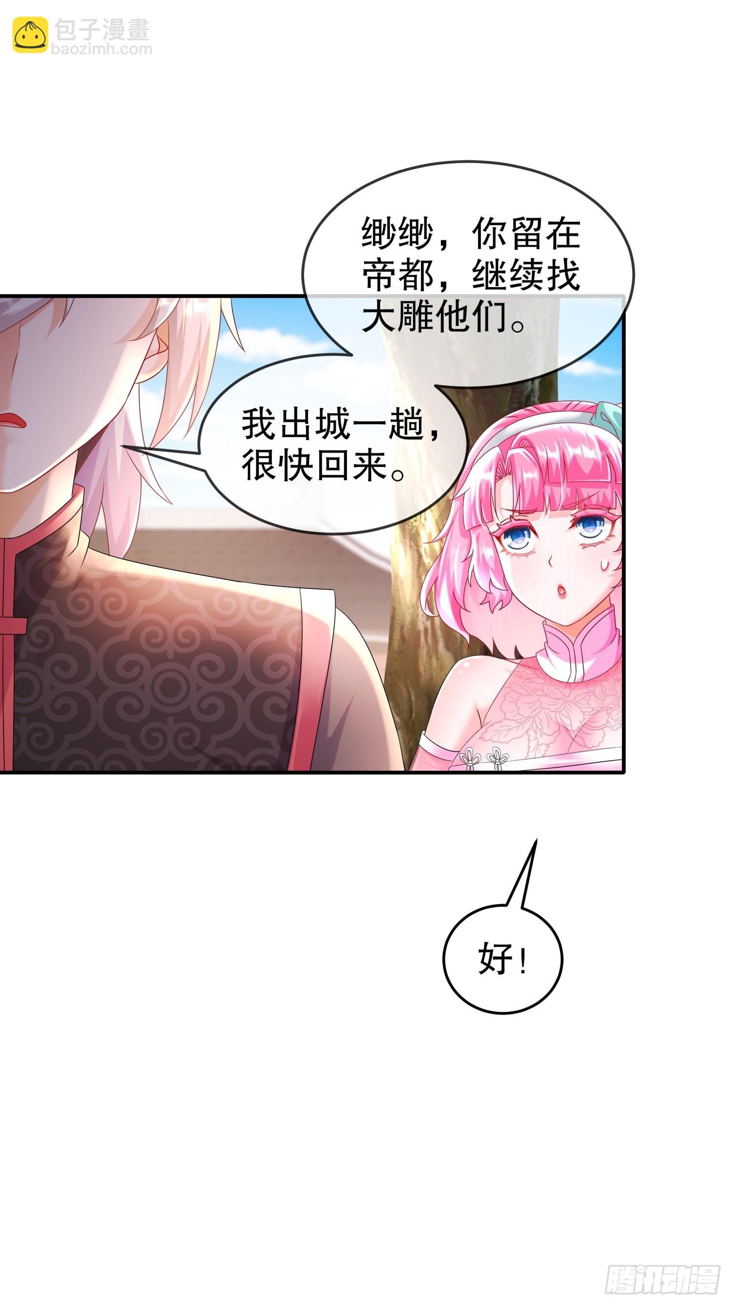 52-不好惹的神秘势力(1/2)-第54话