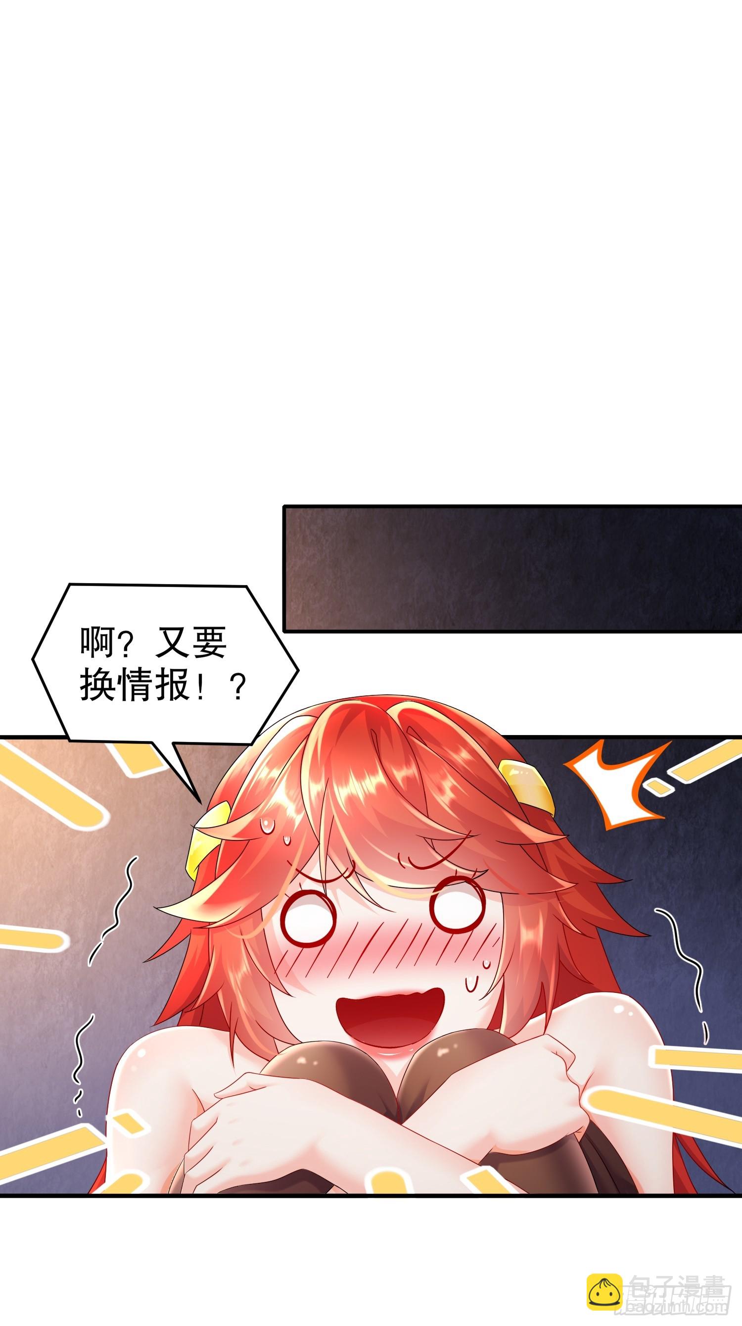 52-不好惹的神秘势力(1/2)-第54话