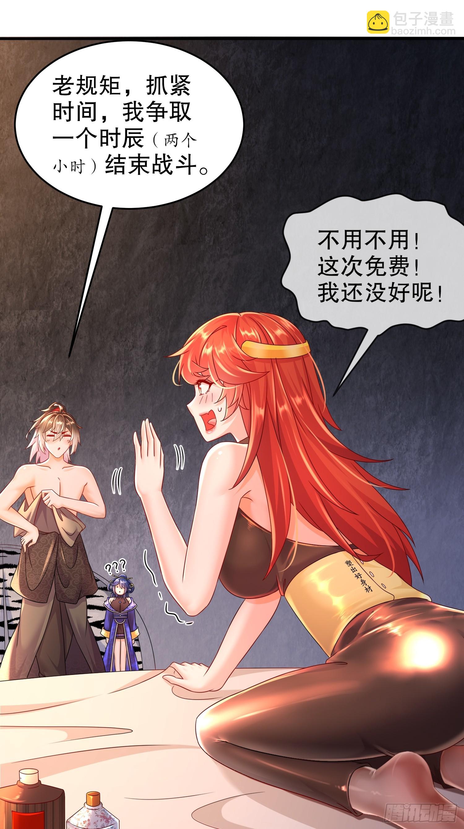 52-不好惹的神秘势力(1/2)-第54话