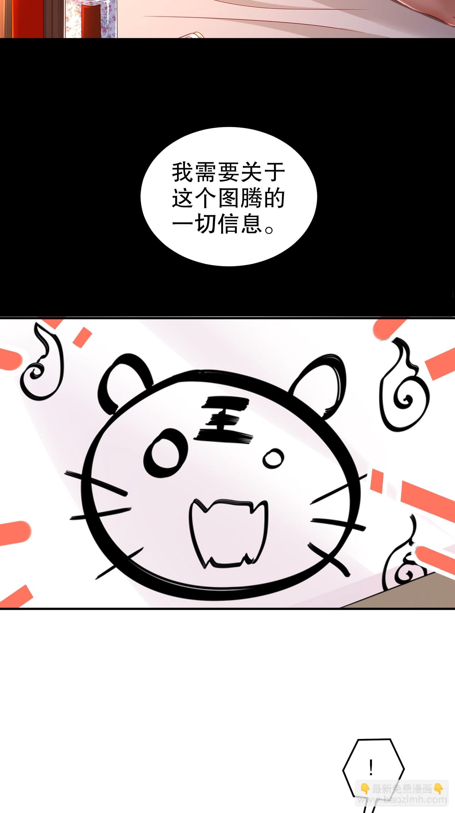 52-不好惹的神秘势力(1/2)-第54话