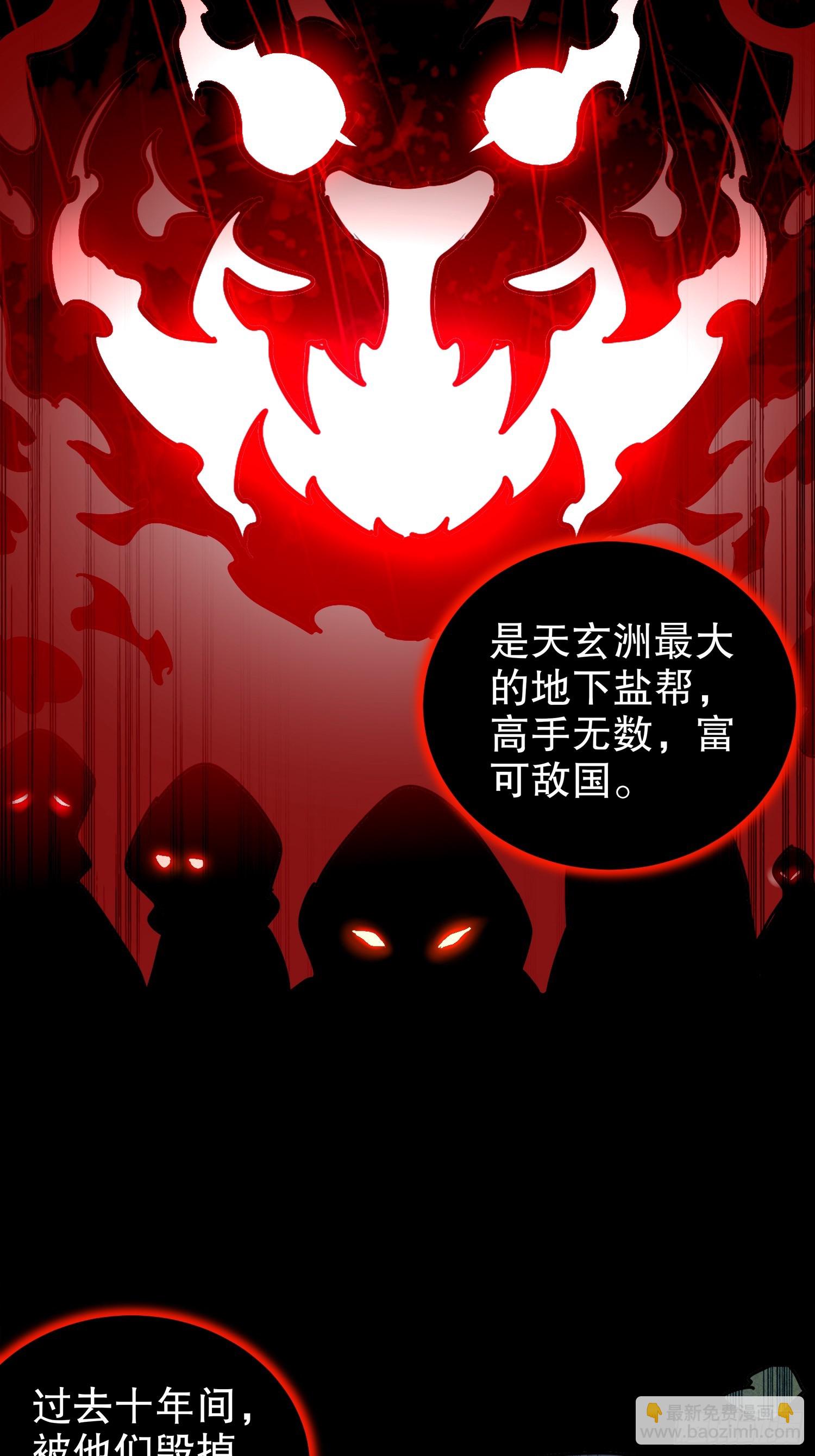 52-不好惹的神秘势力(1/2)-第54话