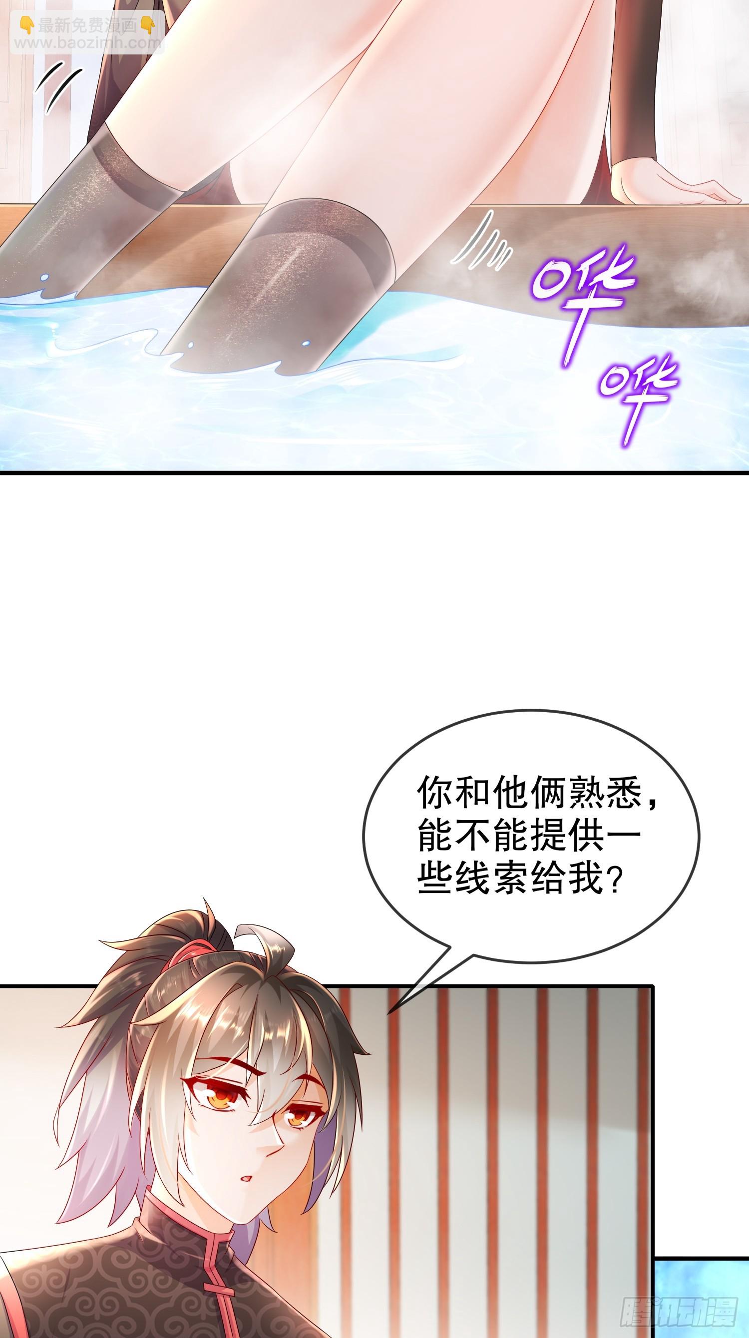 52-不好惹的神秘势力(1/2)-第54话