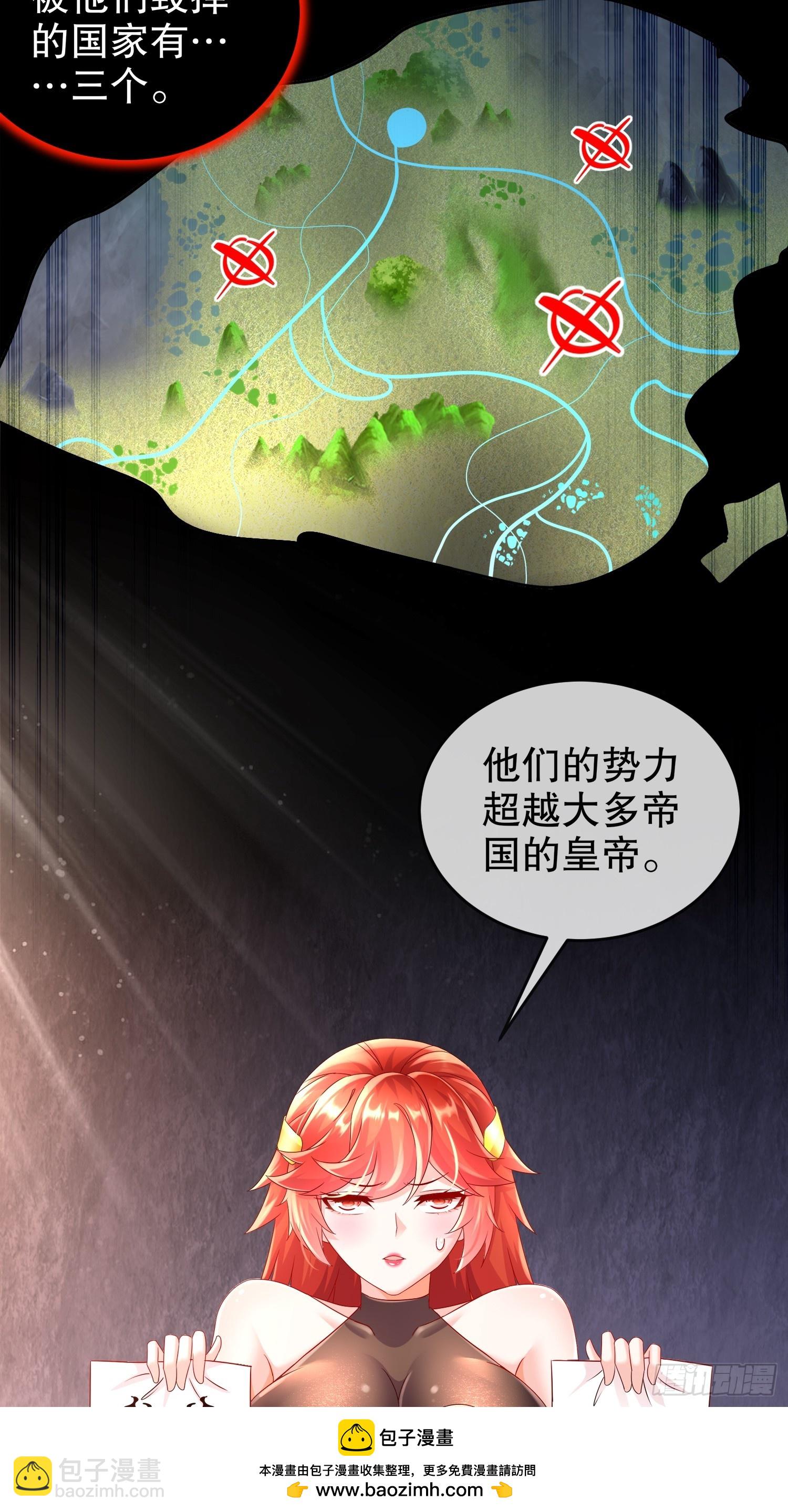 52-不好惹的神秘势力(1/2)-第54话
