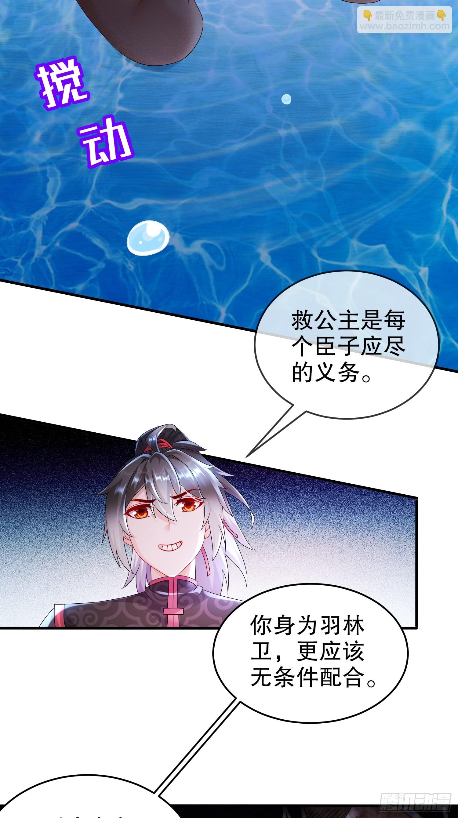 52-不好惹的神秘势力(1/2)-第54话