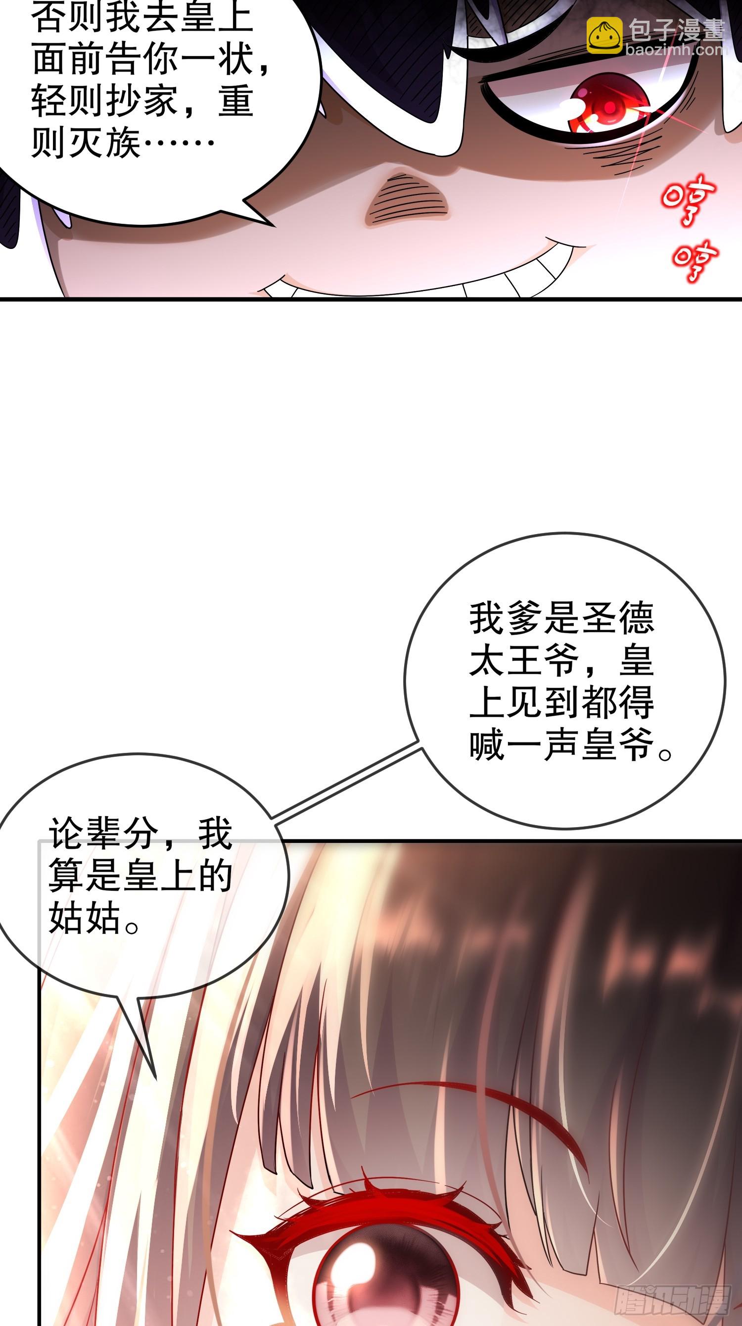 52-不好惹的神秘势力(1/2)-第54话