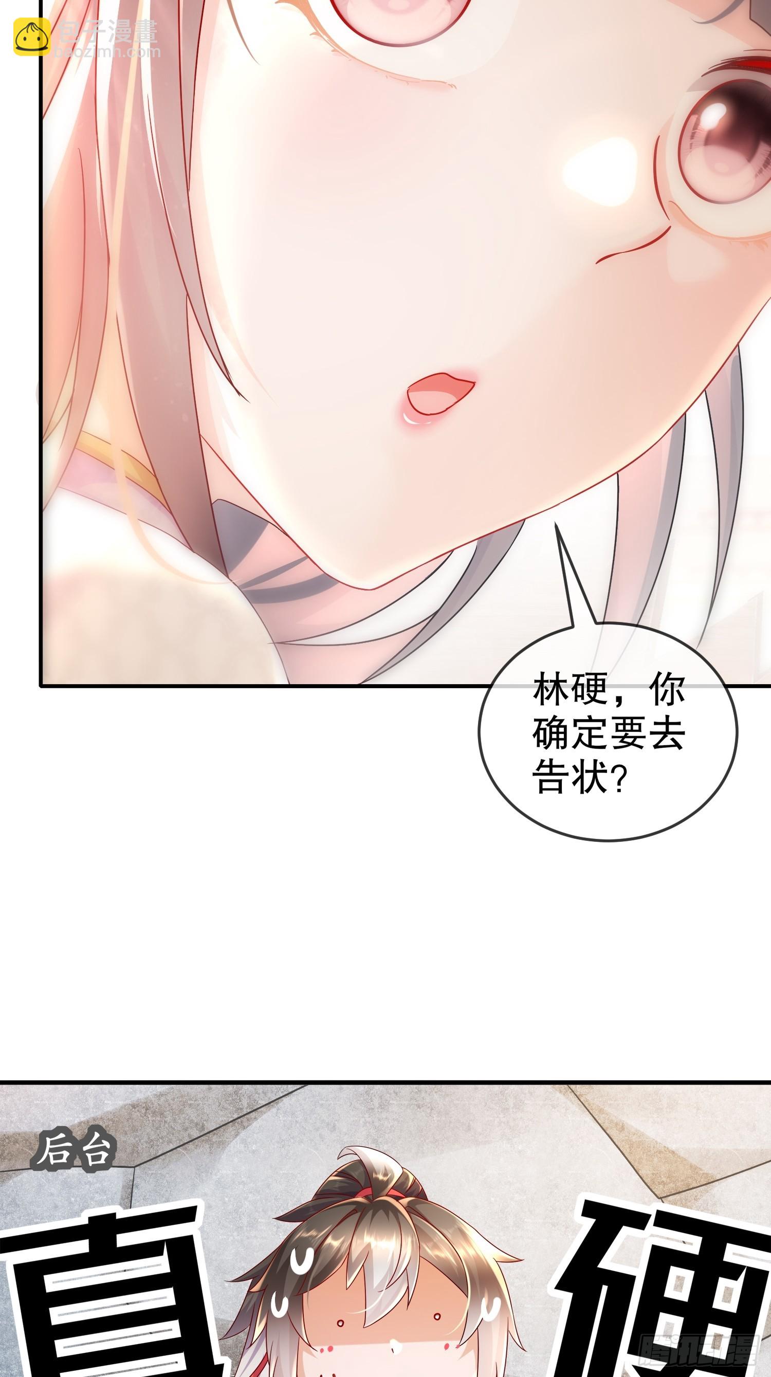 52-不好惹的神秘势力(1/2)-第54话